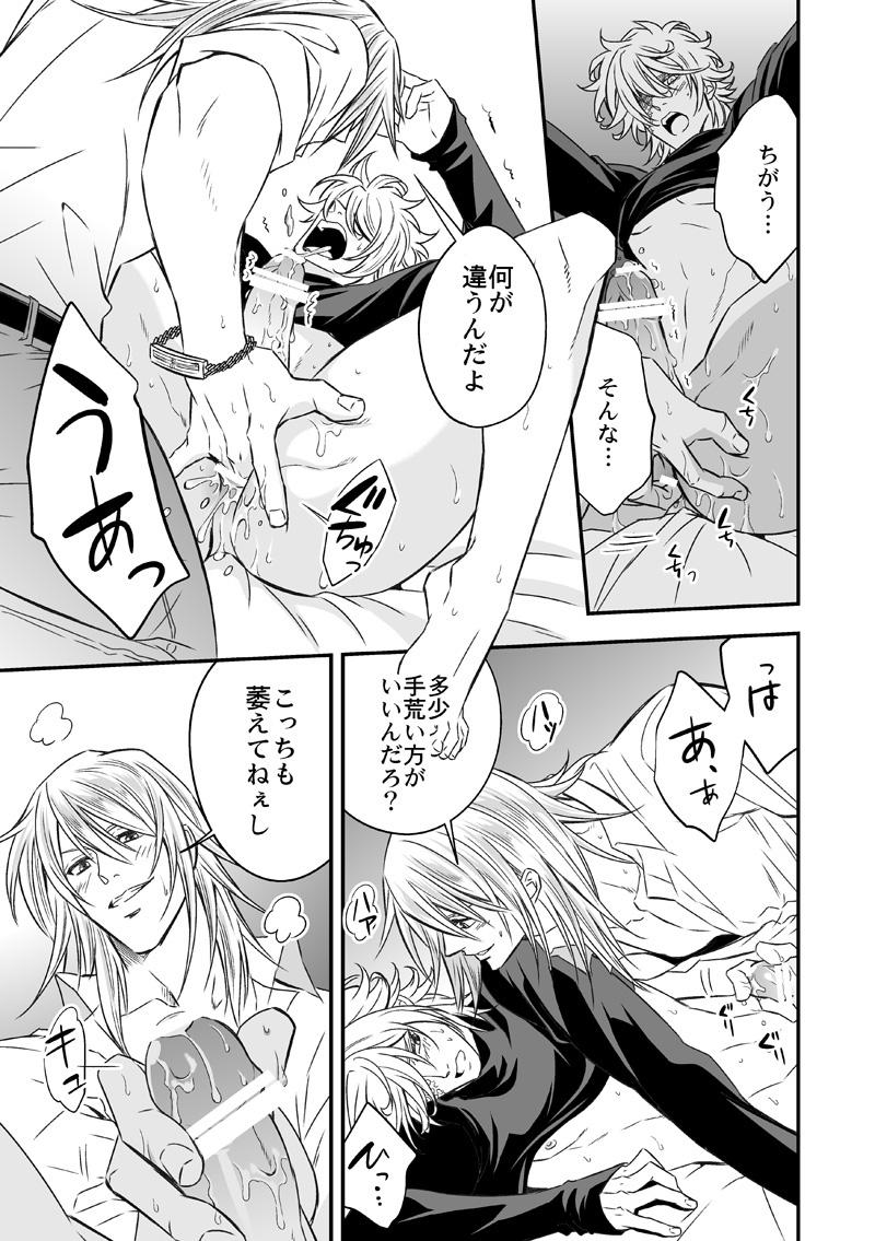 [Unknown (UNKNOWN)] Tobira to Kamen page 46 full