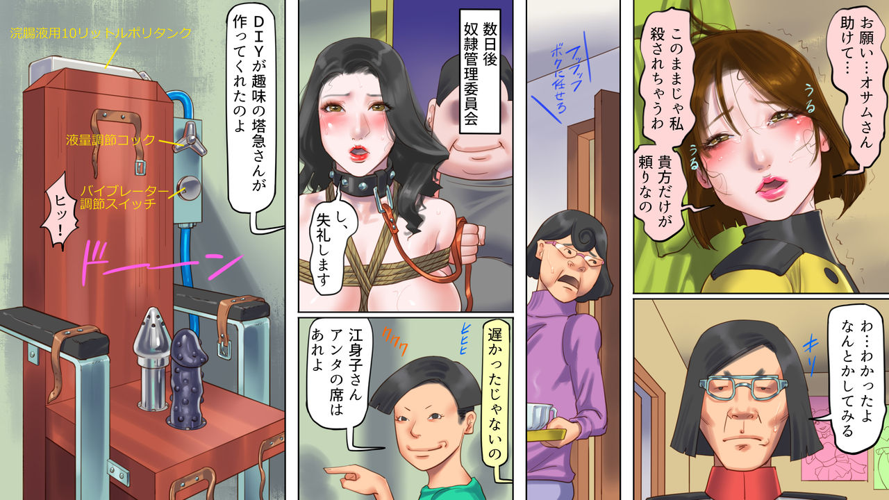 [Naya] Dorei Shiiku Mansion 3 Ikenie Hakkyo Shokei-Hen page 21 full
