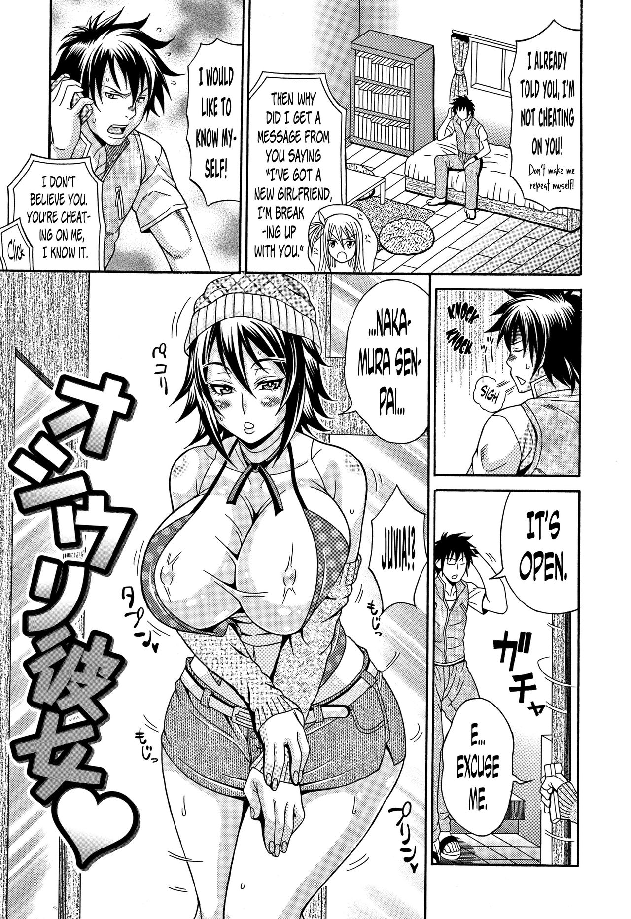 [Andou Hiroyuki] Mamire Chichi - Sticky Tits Feel Hot All Over. Ch.1-5 [English] [doujin-moe.us] page 56 full