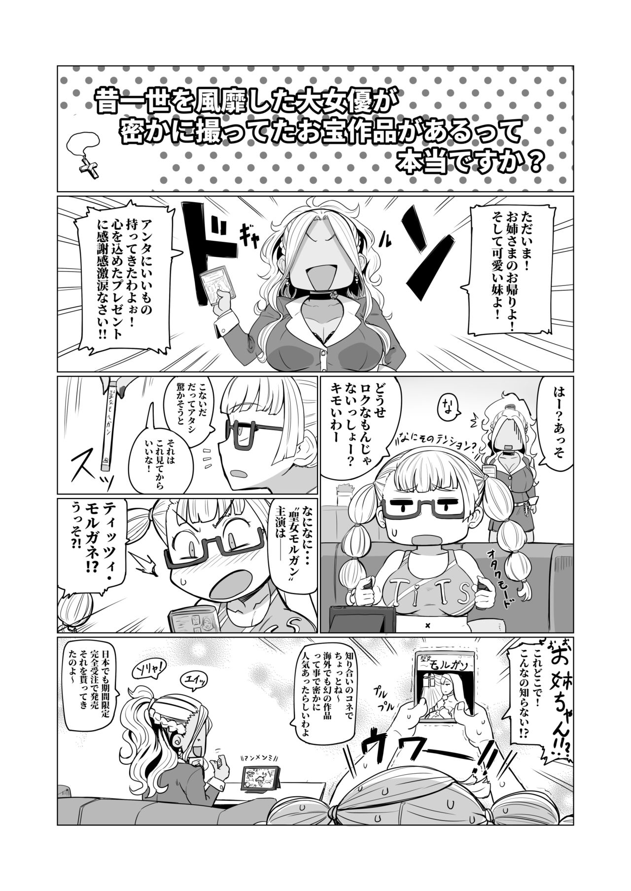 [UU-ZONE (nuezou)] Galko Ah!? (Oshiete! Galko-chan) [Digital] page 2 full