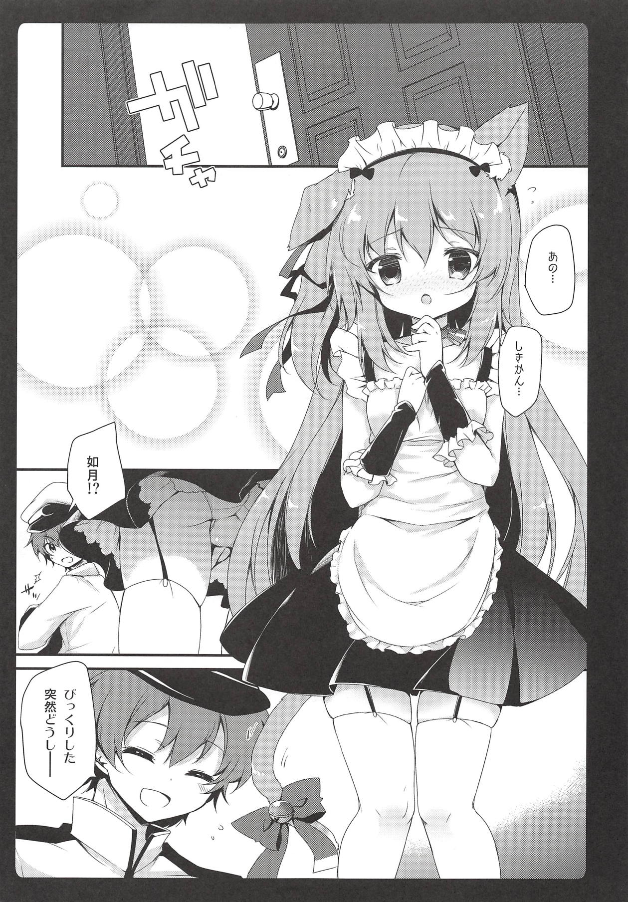 (SC2018 Autumn) [amemizu (Natsuki Yuu)] Gohoushi Kisaragi-chan (Azur Lane) page 4 full