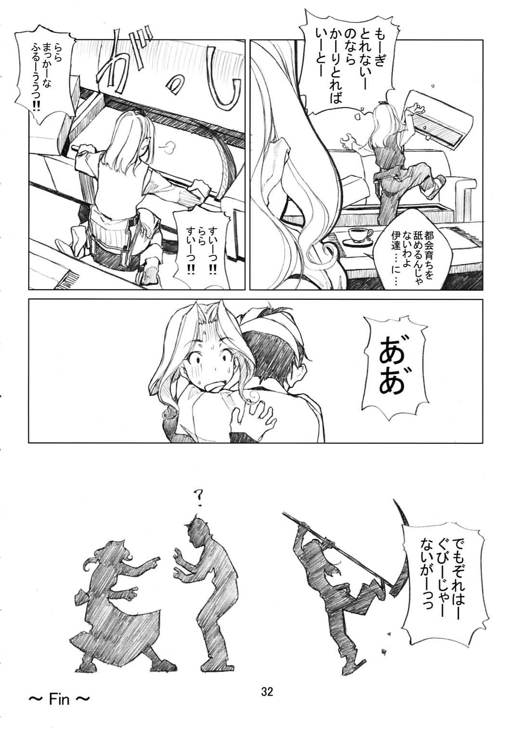 [Left side] nostalgia page 30 full