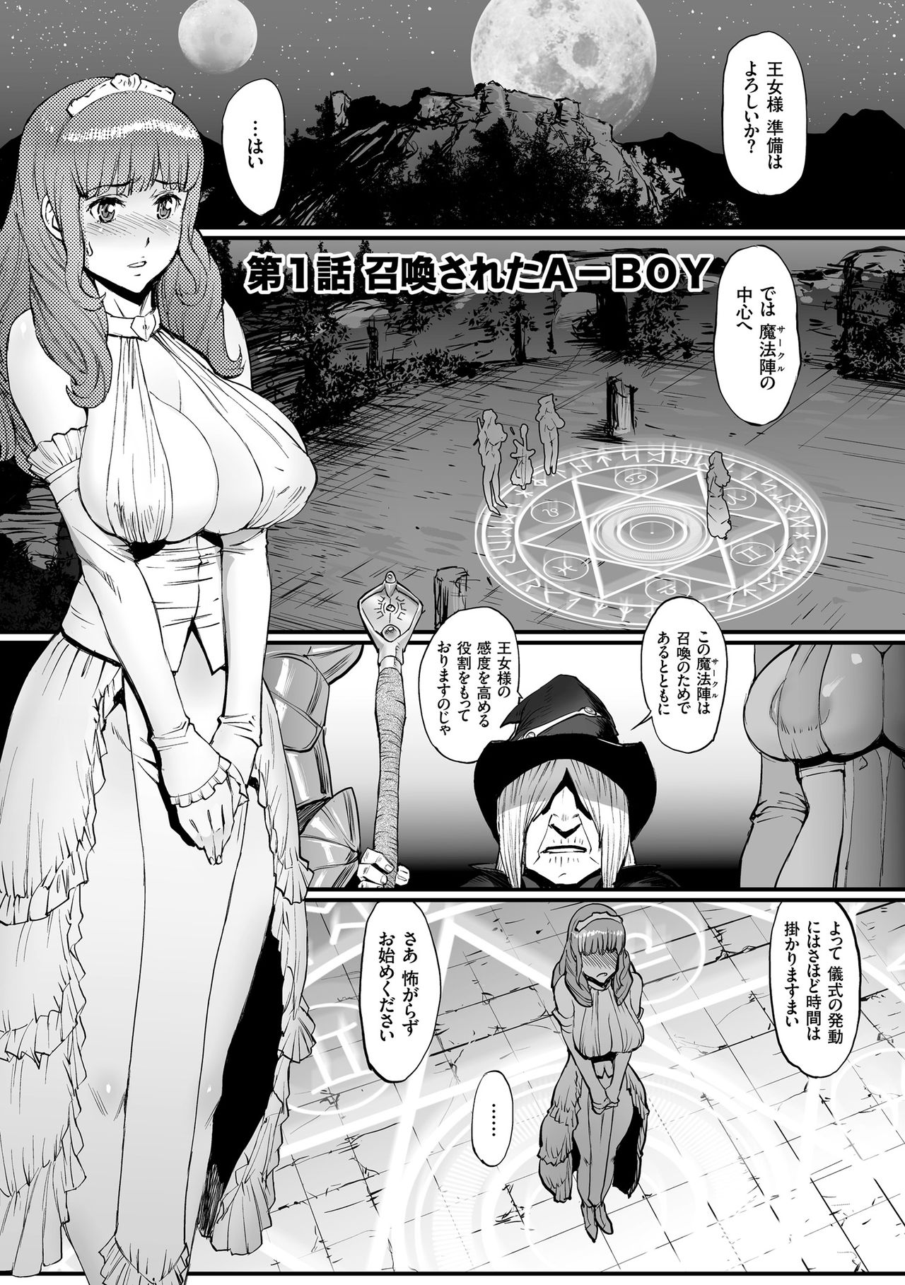 [Combat Ecchu] Hime to Dragon - Princess & Dragon [Digital] page 5 full