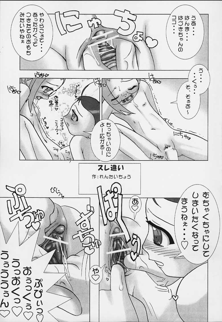 (CR29) [Urakata Honpo (Sink)] Urabambi Vol. 3 - Betabeta Hazuki (Ojamajo Doremi) page 44 full