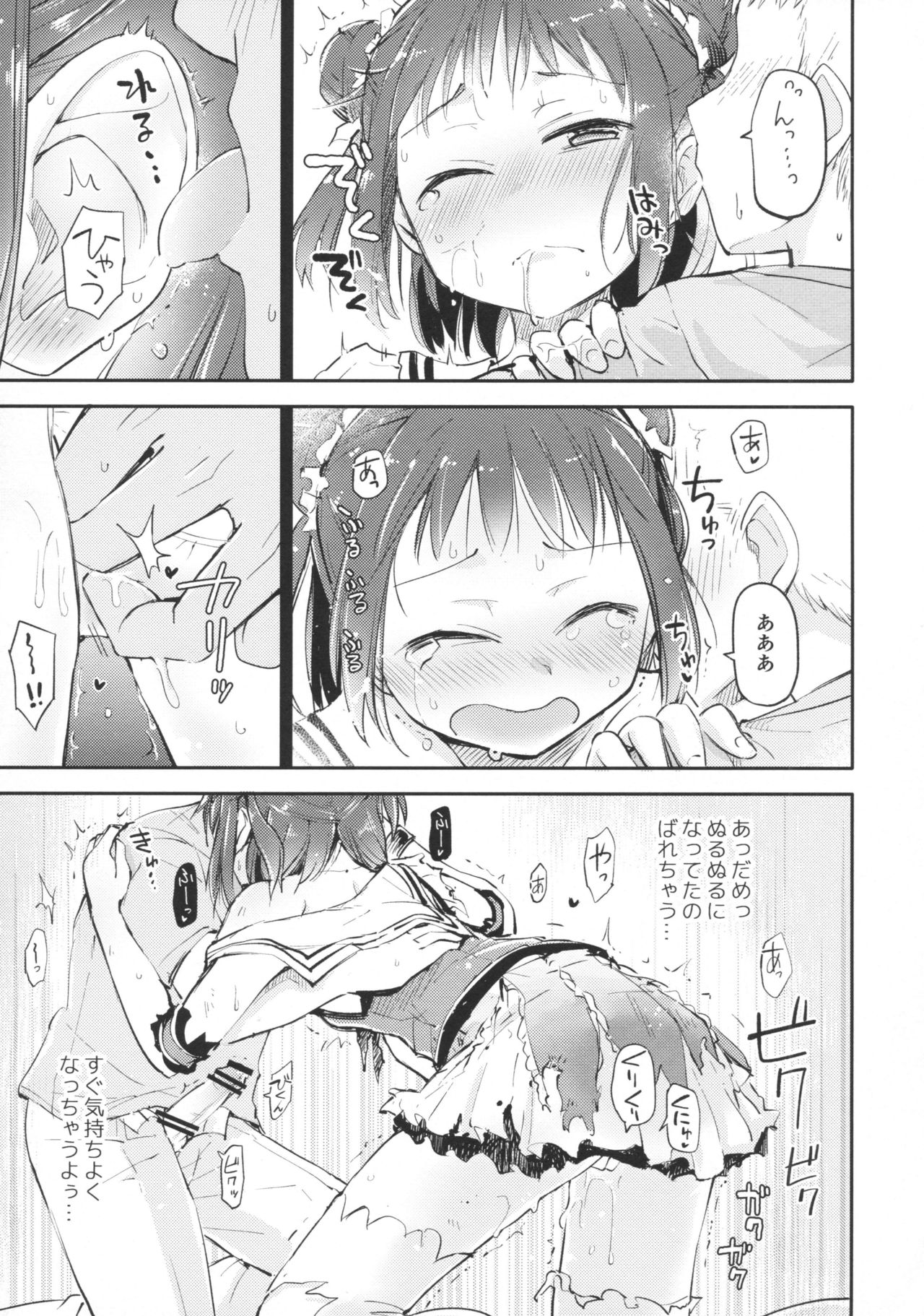 (C90) [Hashikure Koubou (Kou1)] Chuuhashita toki gurai (Kantai Collection -KanColle-) page 12 full