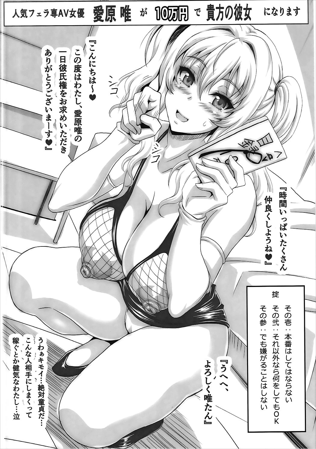 (C87) [INSERT (KEN)] L.B.COLLECTION!! Ni (Various) page 51 full