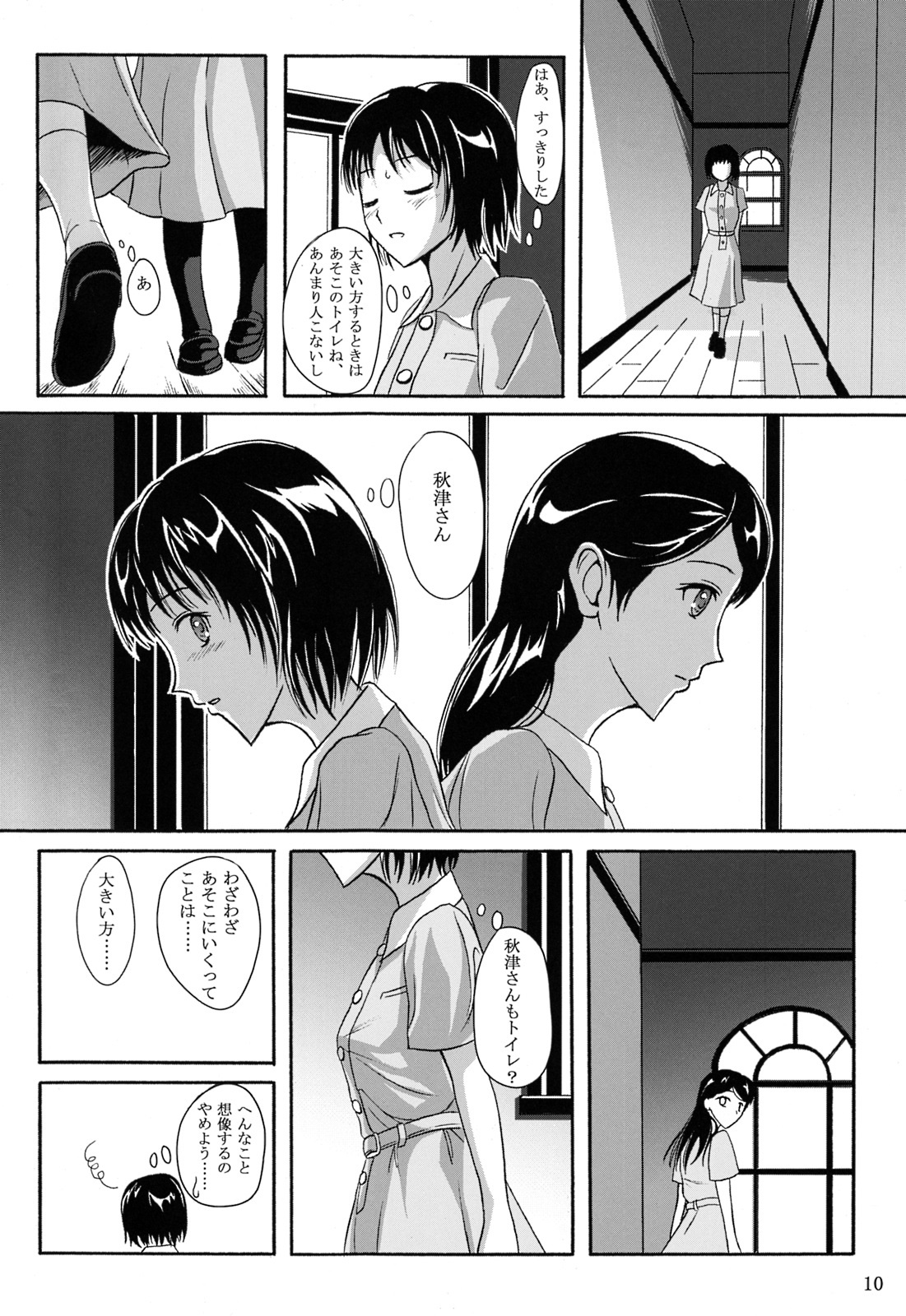 (C84) [Namiroji (Shiina Nami)] Haisetsu Shoujo Soushuuhen page 9 full