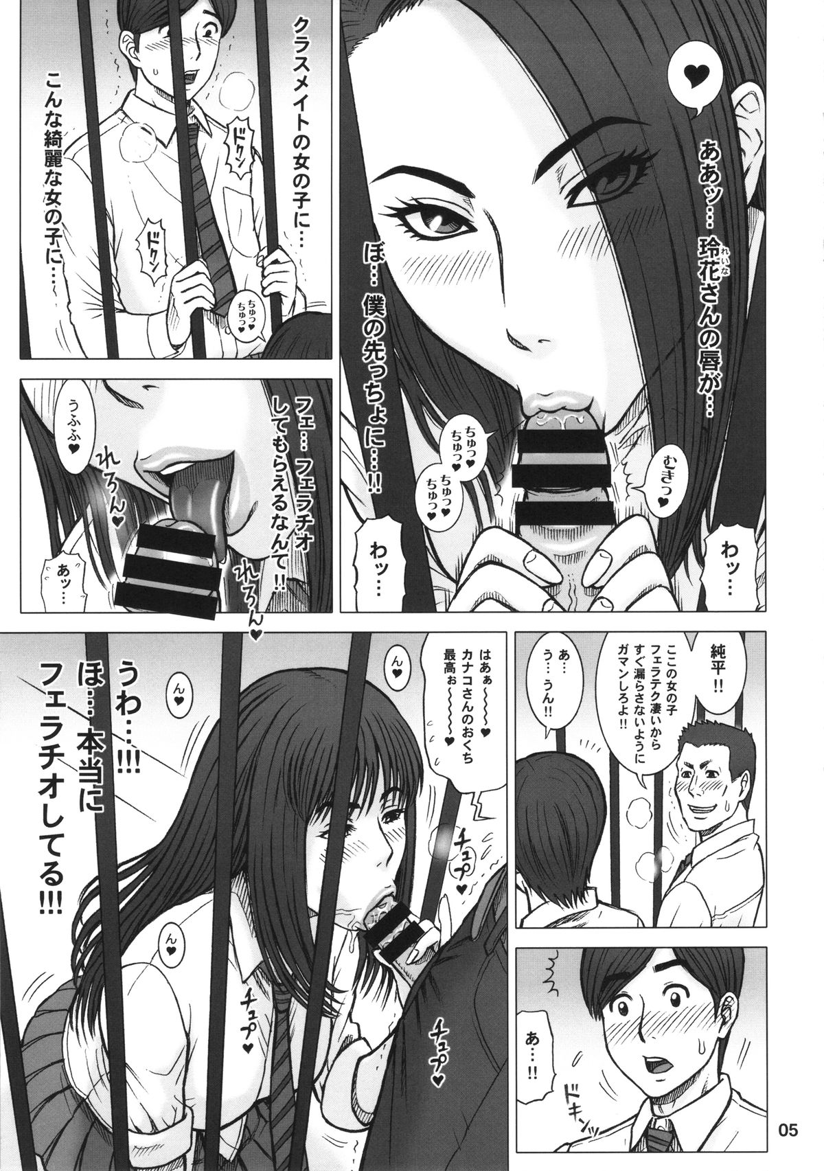 (C87) [Kaiten Sommelier (13.)] 32 Kaiten OriAna - Jail & Hole page 4 full