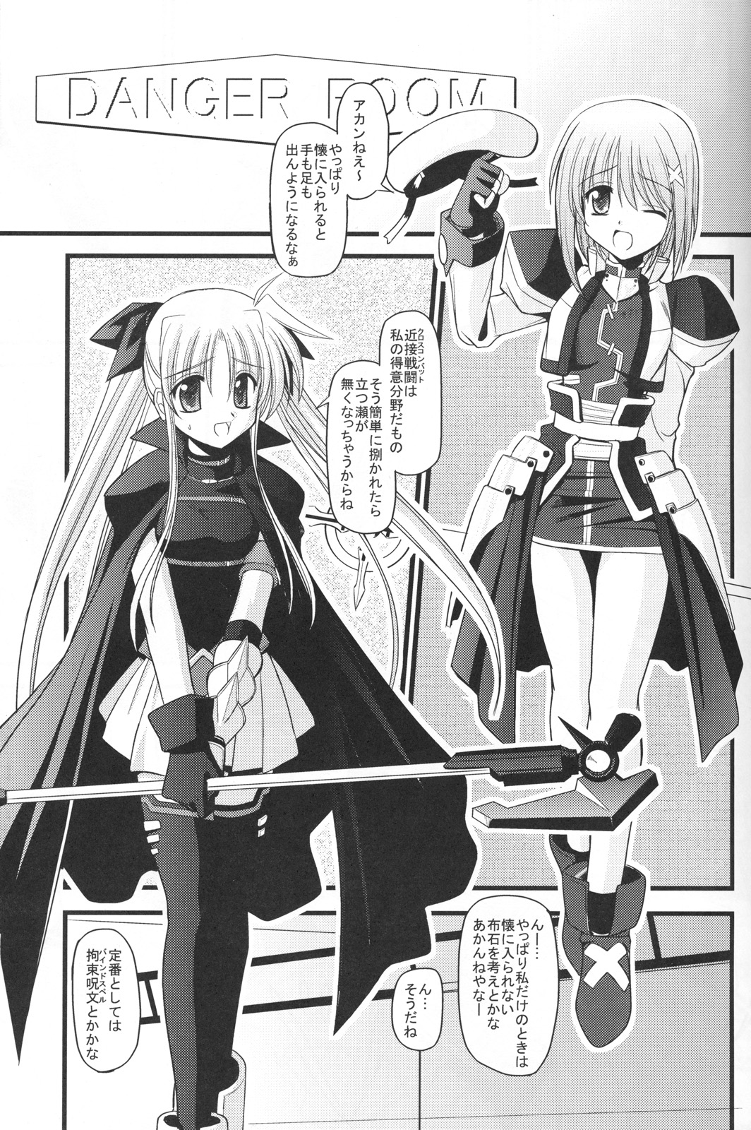 (C71) [Aji Dukusi (Kitamiya Genbu)] RIDE ON MIND (Mahou Shoujo Lyrical Nanoha A's) page 4 full