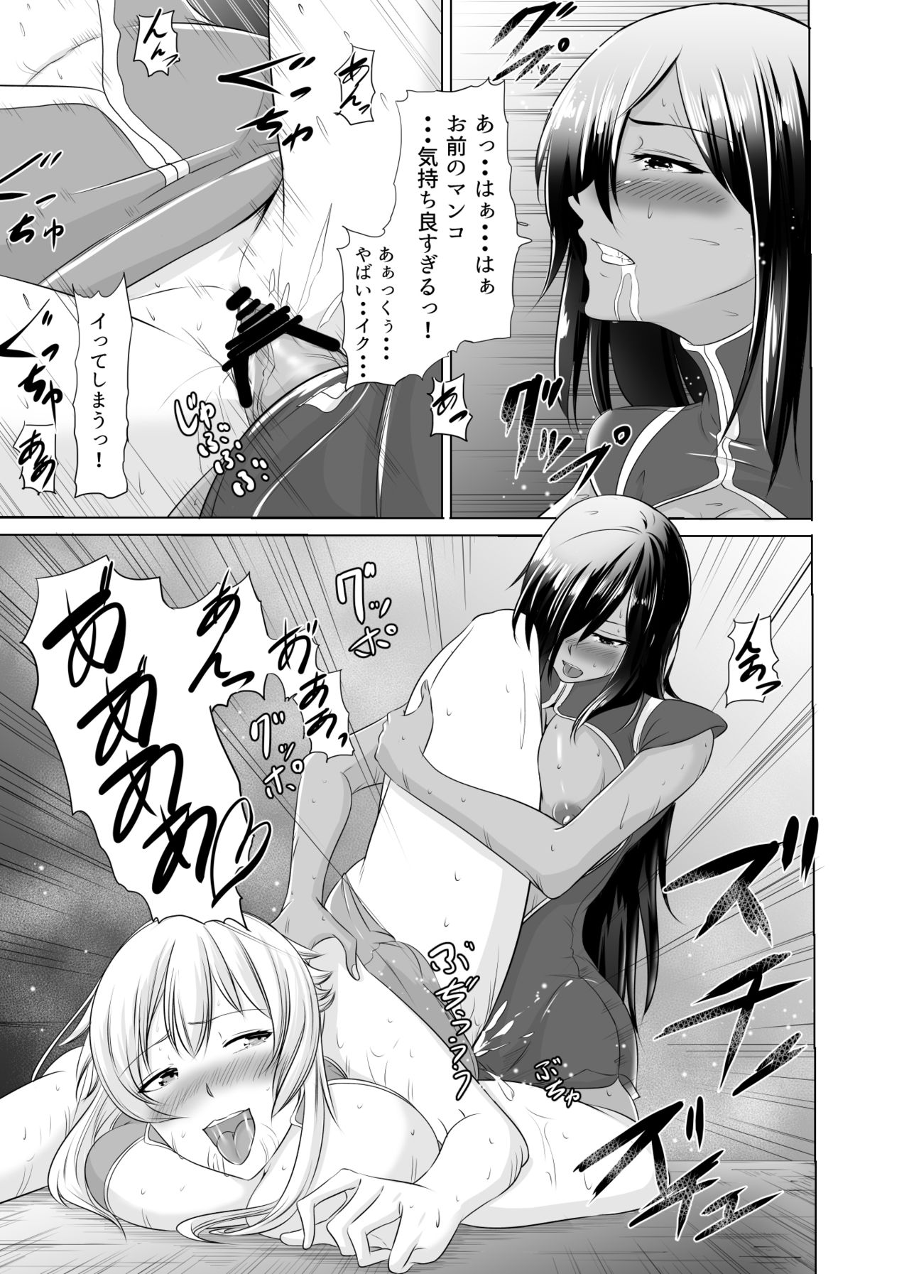 [Medetasi (Mokuseirokku)] Onna Kishi ga Futanari Kentoushi ni Ryoujoku Sareru page 44 full