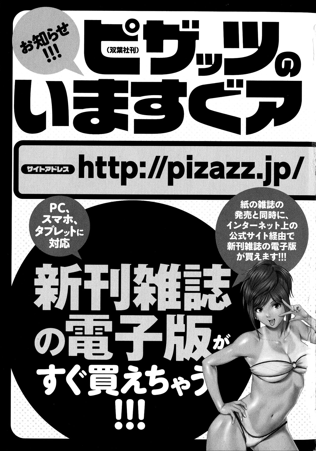 [Ozaki Akira] Hitoduma Inran Sousenkyo [English] [erc] page 197 full