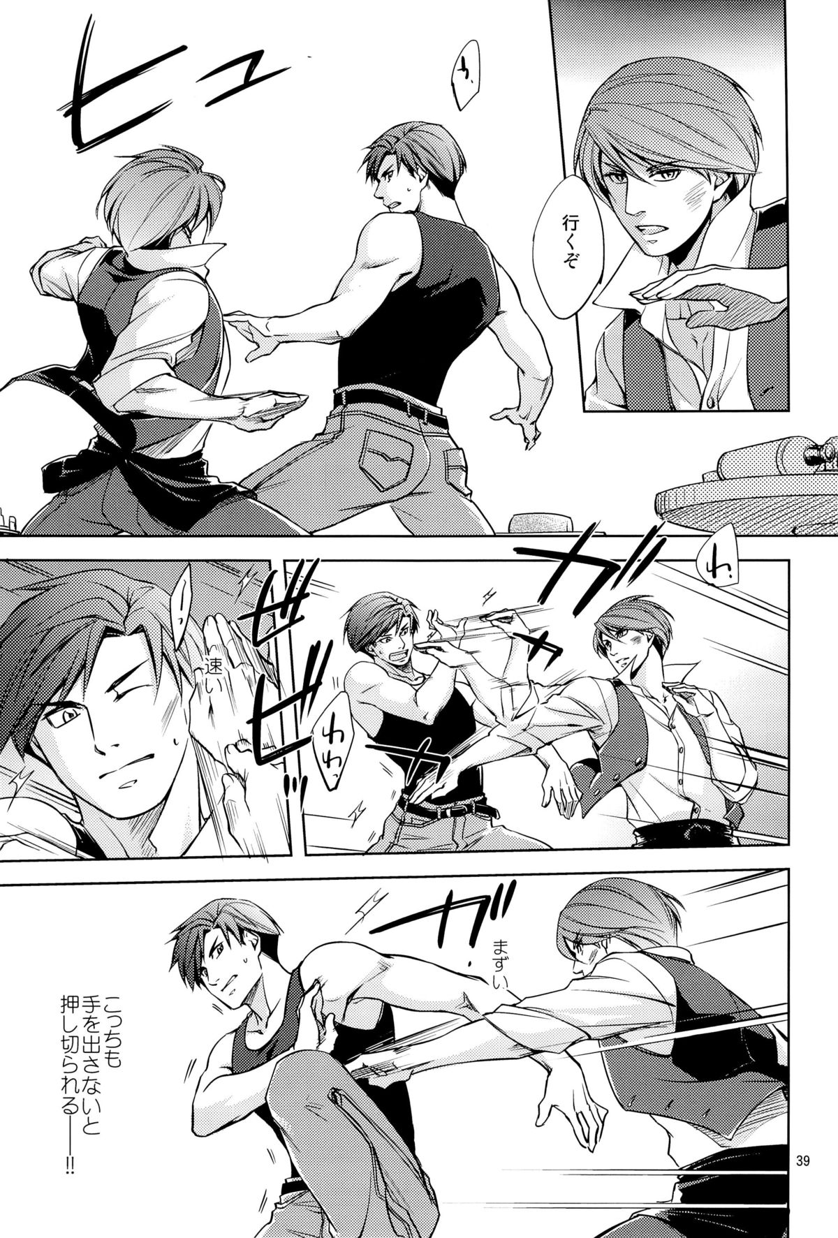 (J.GARDEN 36) [K2★Crack (Hanaya Guy)] Fight Club IZUMI-B page 39 full