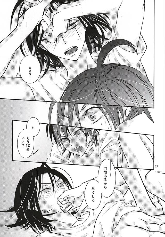 (Zenkai Cadence 5) [Flintlock (Flint)] Renai Vector no Hakai Shoudou (Yowamushi Pedal) page 25 full