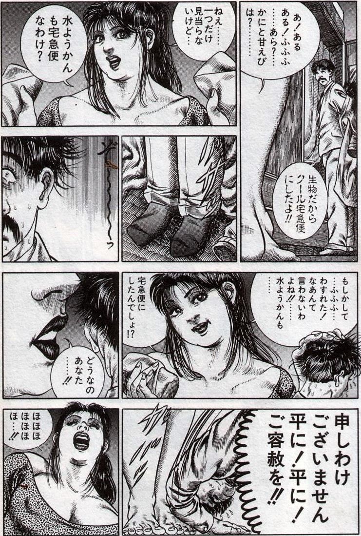 Hiroshi Tatsumi - group of merciless page 5 full