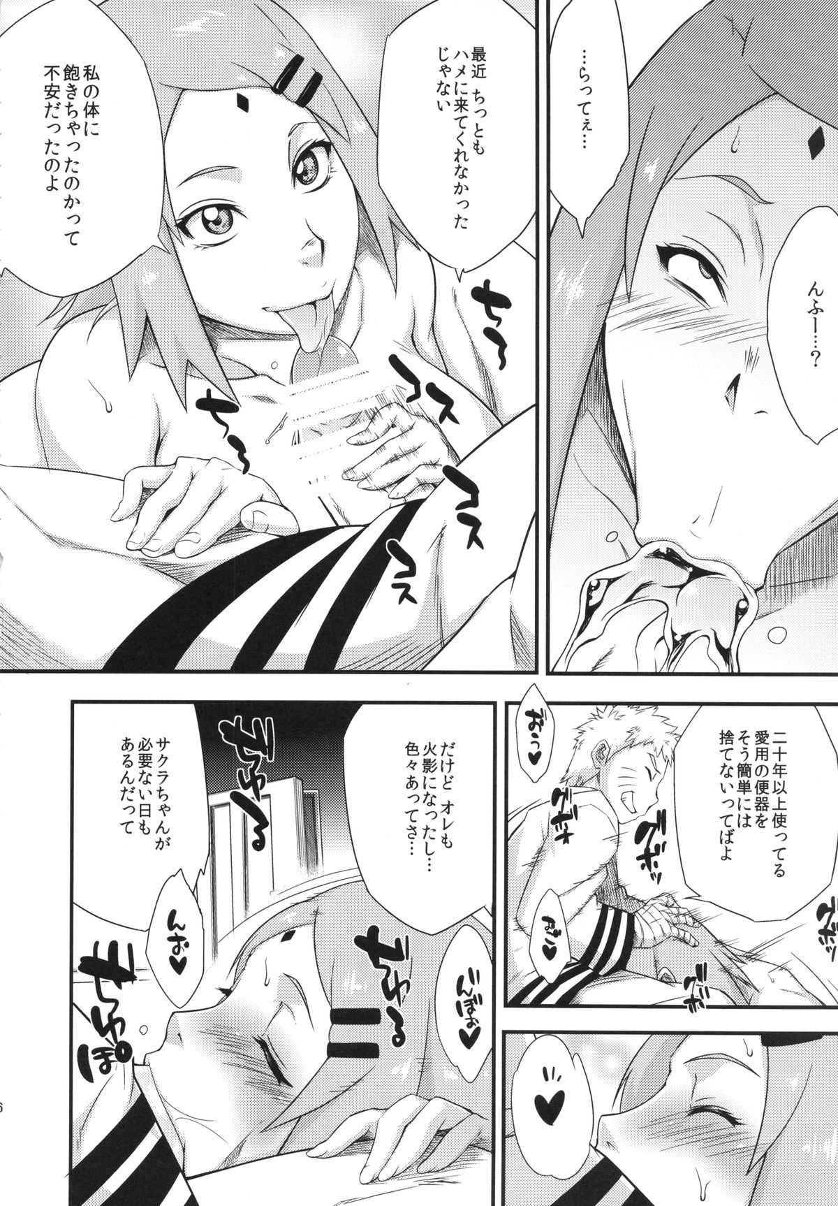 (C87) [Karakishi Youhei-dan Shinga (Sahara Wataru)] Konoha Donburi (NARUTO) page 5 full