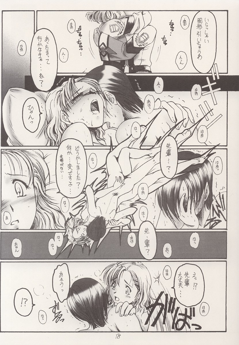 (C61) [KOUBAI GEKKA (Kouno Mizuho)] Kamitsure (Gunparade March) page 17 full