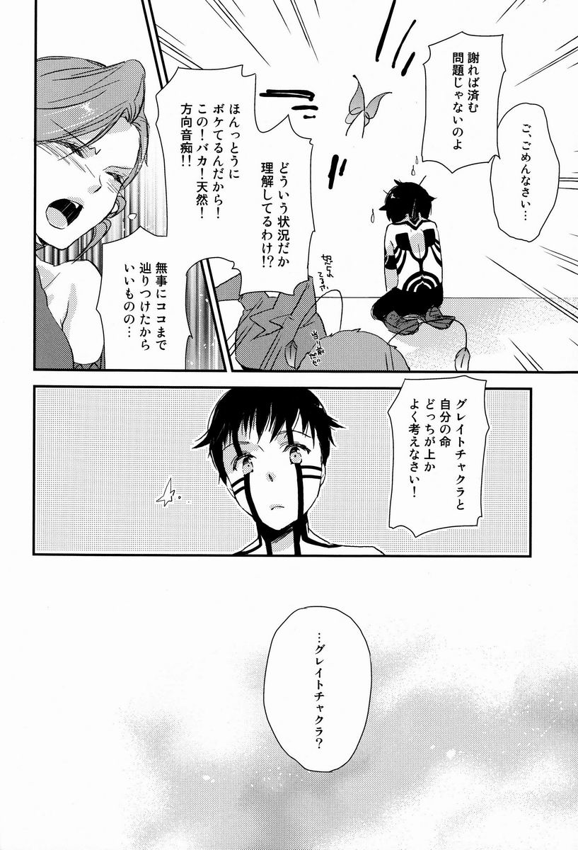 (C83) [Negico (Negi)] 3 Carats no Mahou (Shin Megami Tensei Nocturne) page 35 full