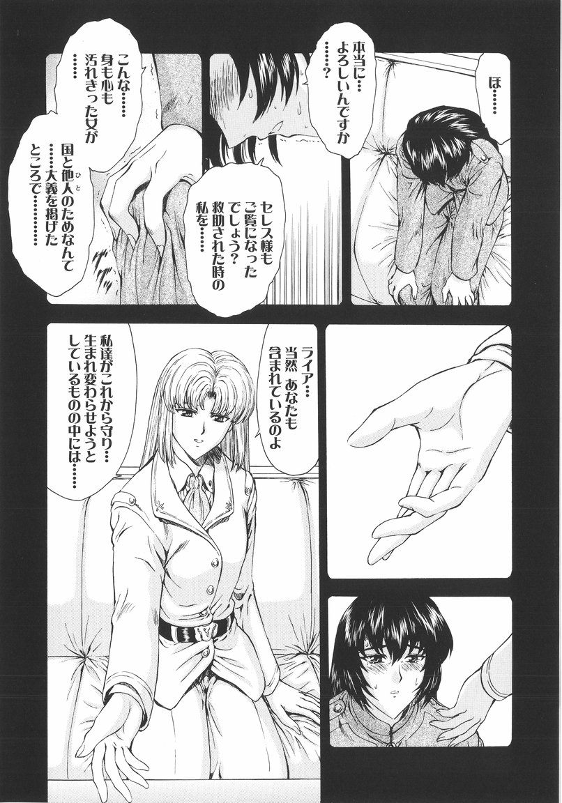 [Mukai Masayoshi] Ginryuu no Reimei Vol. 1 page 83 full