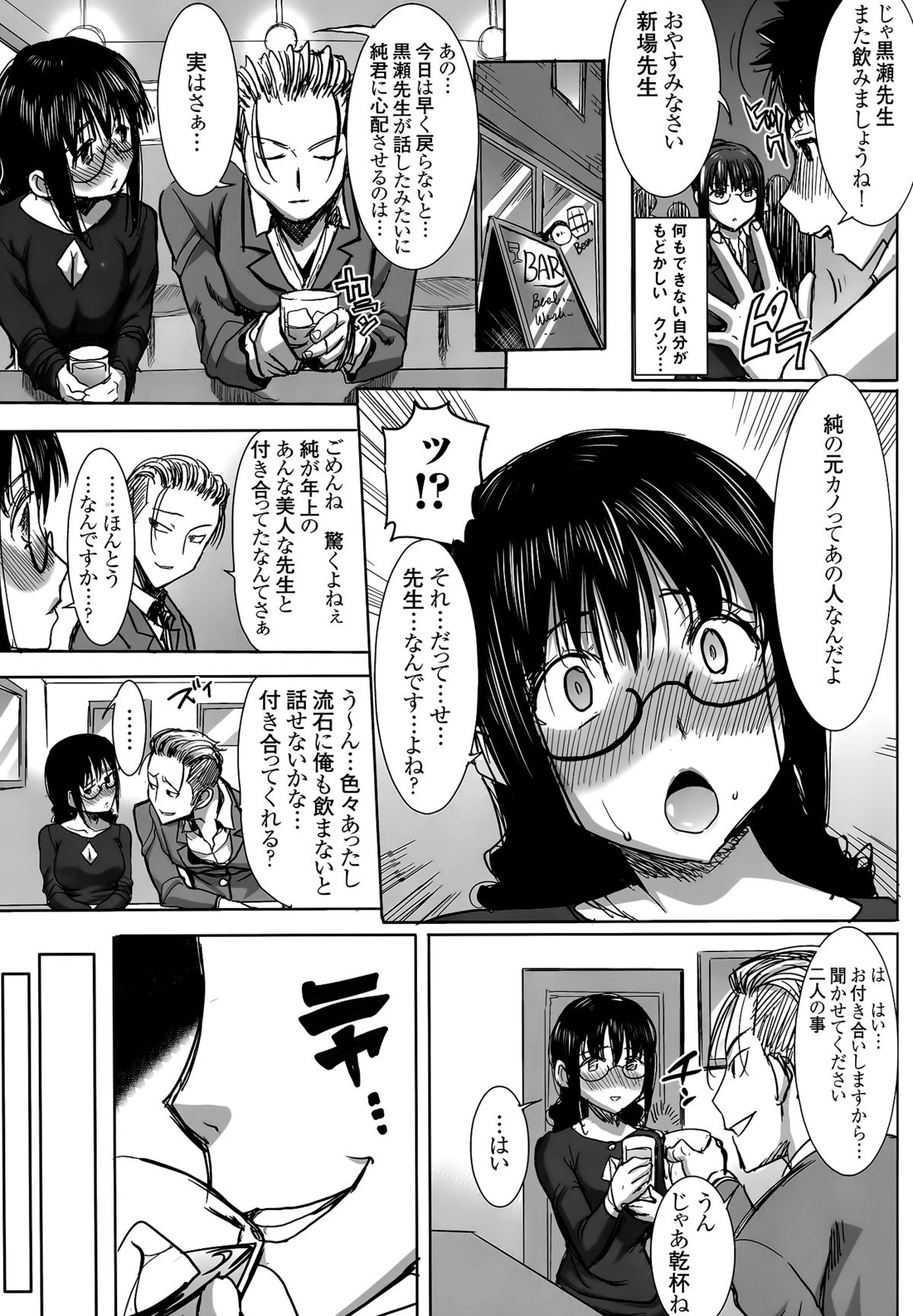 (C89) [Namakemono Kishidan (Tanaka Aji)] Unsweet Kurose Katsuko Plus Kakugo... page 12 full