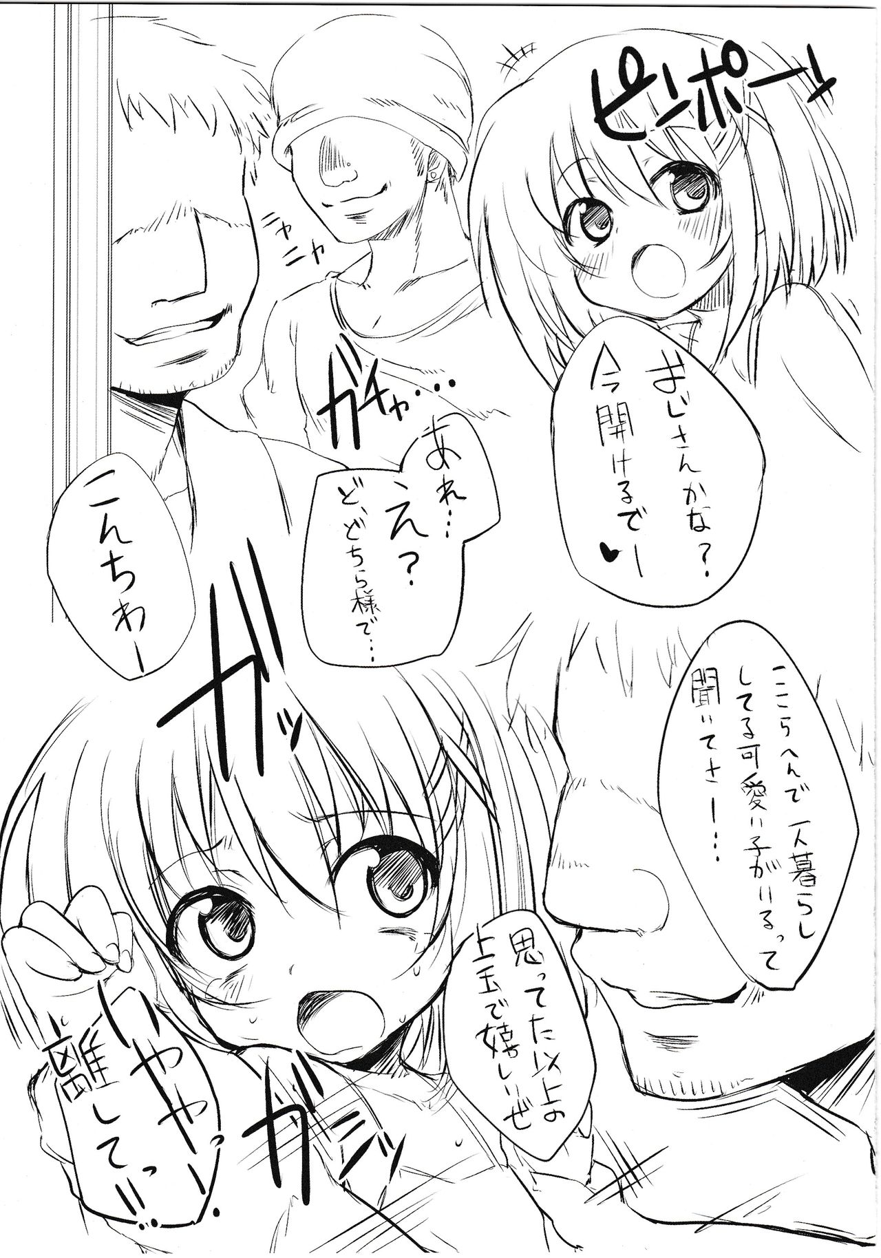 (COMIC1☆4) [Marked-two (Maa-kun)] Sweeeeets! vol.1 (Mahou Shoujo Lyrical Nanoha) page 7 full