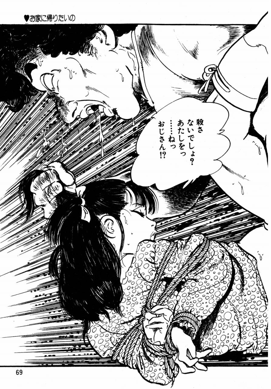 [Sawatari Tatsuya] Lolicon Tantei Dan page 48 full