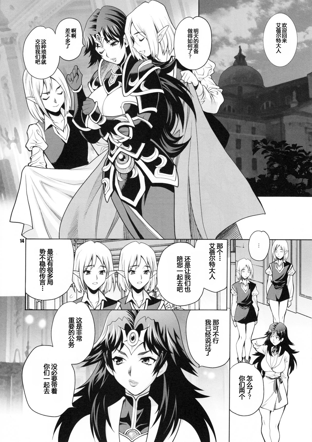 (C90) [Shallot Coco (Yukiyanagi)] Yukiyanagi no Hon 38 Buta to Onnakishi 2 - Onnakishi wa Elf Shounen ga Okiniiri [Chinese] [八十万禁书教头汉化] page 13 full