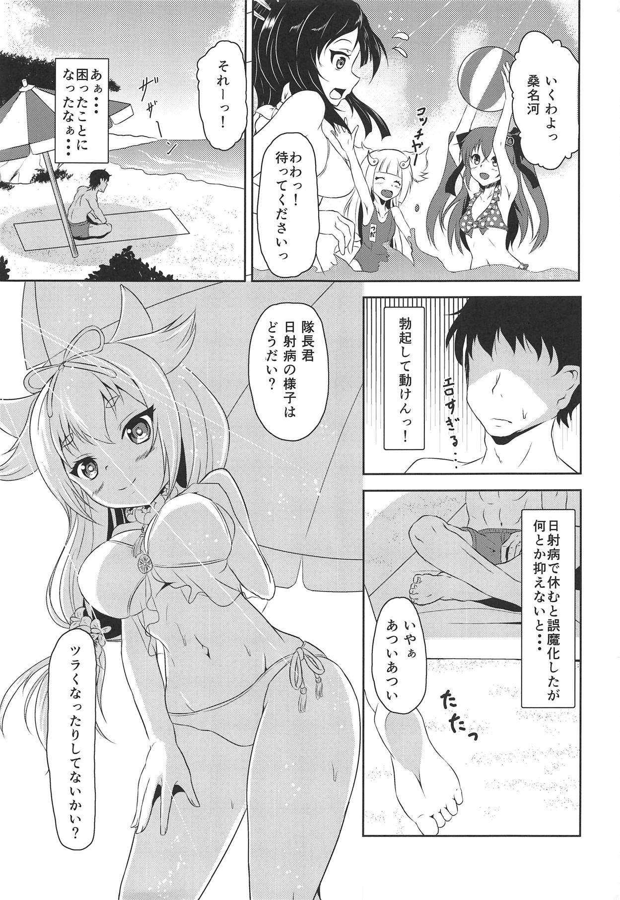 (C95) [Junai Shijoushugi (Yumeutsutsu Hideki)] Goou-san to Necchuushou to (Tenka Hyakken) page 2 full