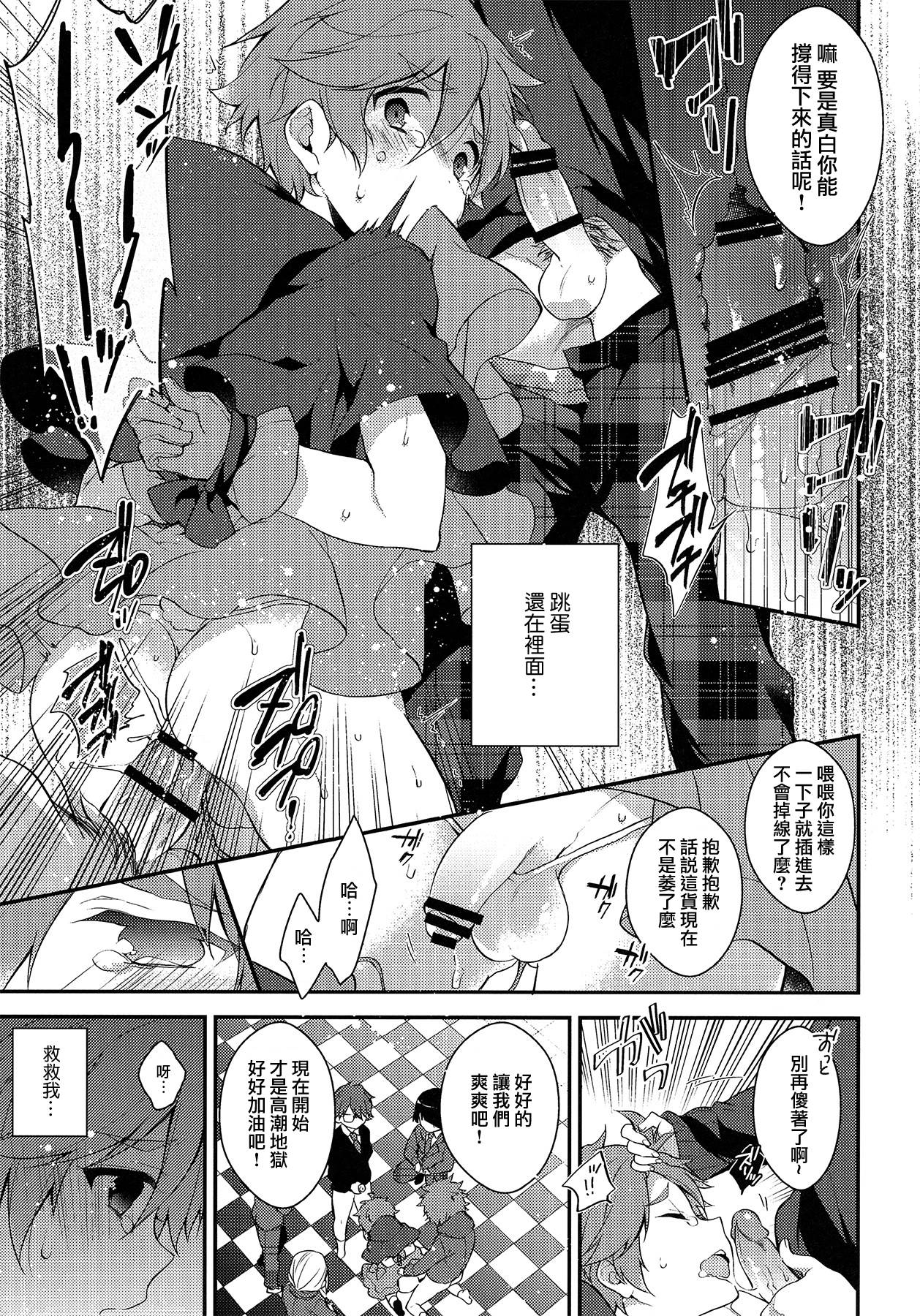 (C91) [Samgyetang (Seseri)] MOB (Ensemble Stars!)  [Chinese] [瑞树汉化组] page 18 full