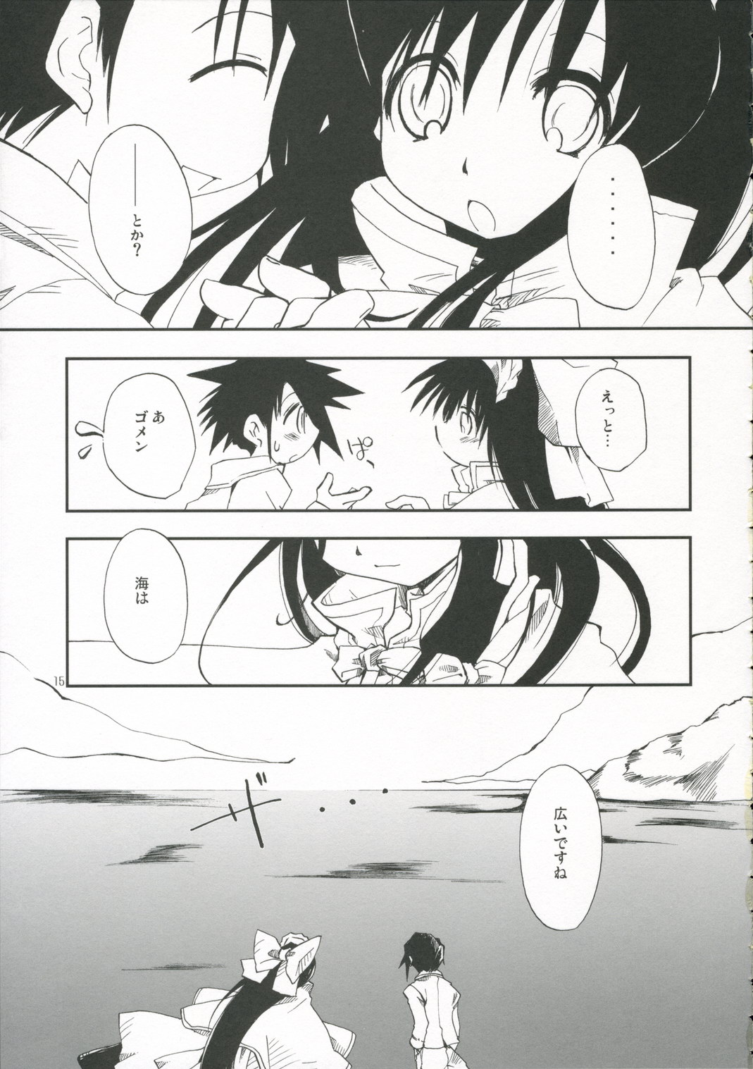 (C70) [Pink no Chao! (Shikage Nagi)] DOLL[S] 07:LITTLE GOOD-BYE (Little My Maid) page 14 full