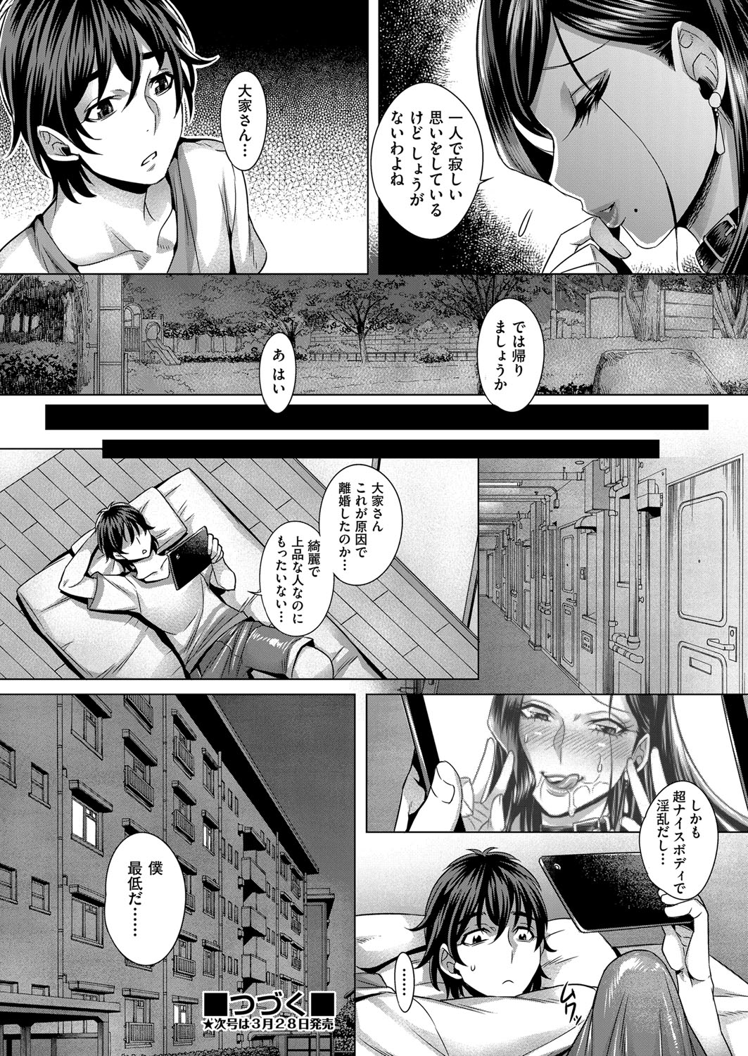 [Momofuki Rio] Junyoku Kaihouku Ch. 1-5 [Digital] page 24 full