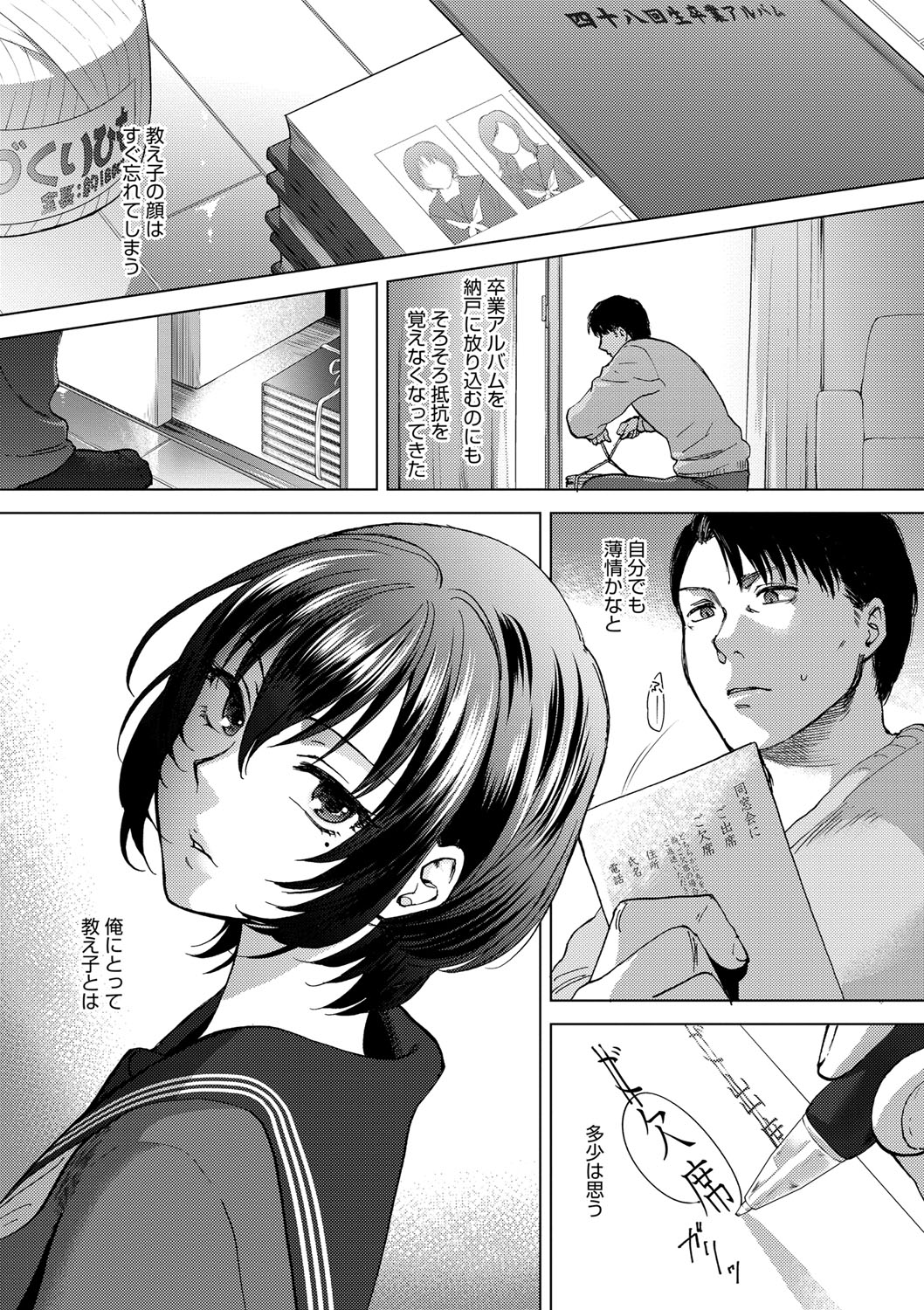 [Syoukaki] Yawaraka na Taion [Digital] page 153 full