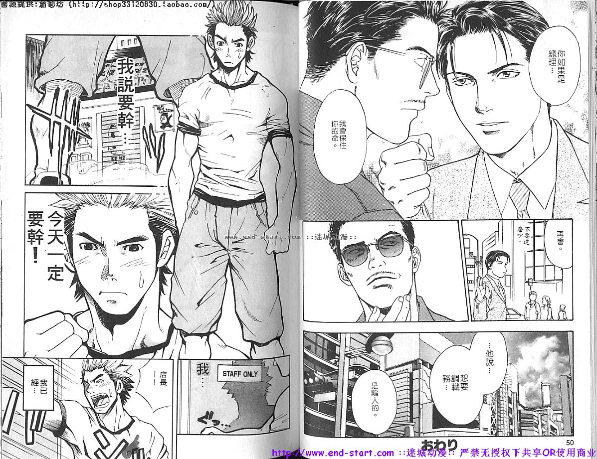 Kinniku Otoko vol.05 [Chinese] page 27 full