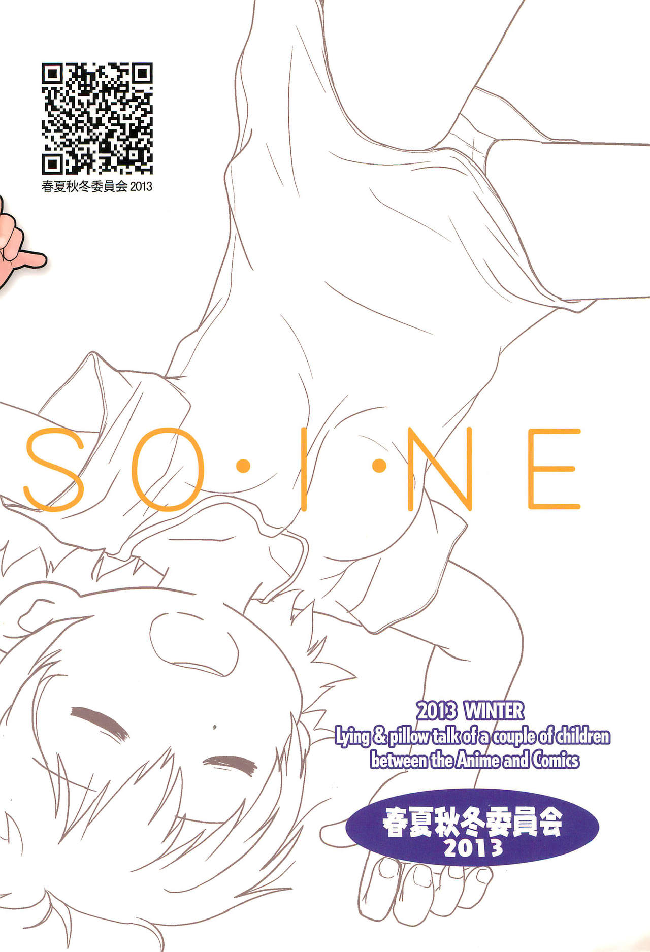 (C85) [Syunkasyuutou Iinkai (Various)] SO・I・NE (Various) page 44 full