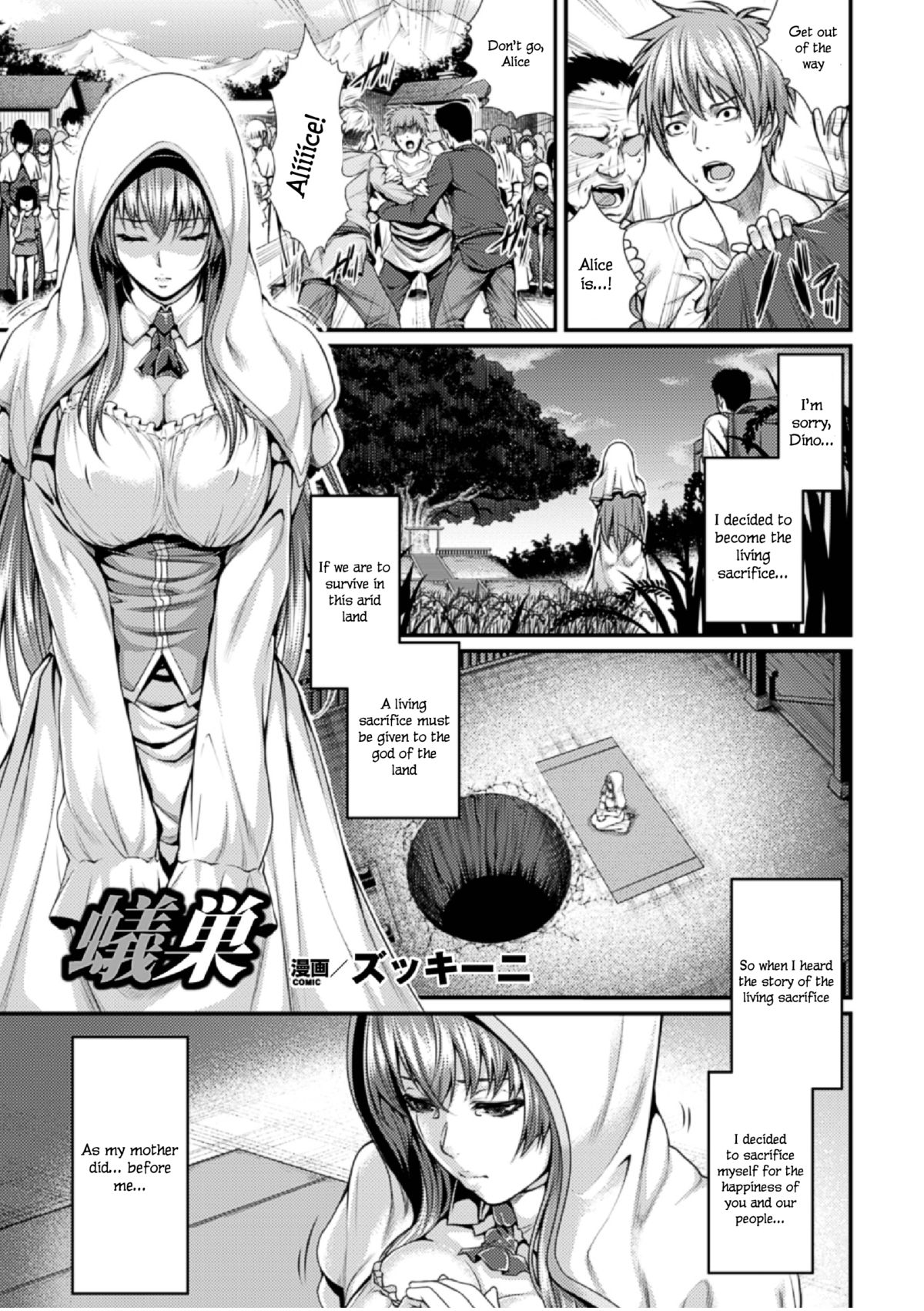 [Zucchini] Arisu (Bessatsu Comic Unreal Ningen Bokujou Hen Vol. 4) [English] {vapor} [Digital] page 1 full