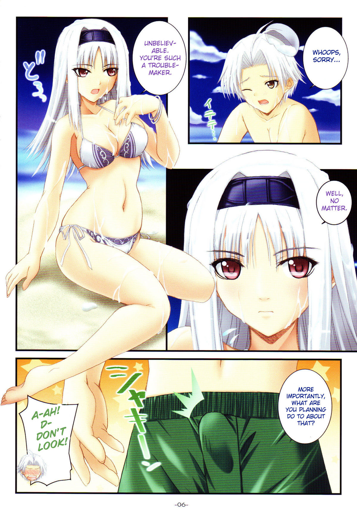 (C75) [Graphicarossa (Yoshimura Kentaro)] SHINING BEACH 4 (Shining Series) [English] [Chocolate] page 6 full