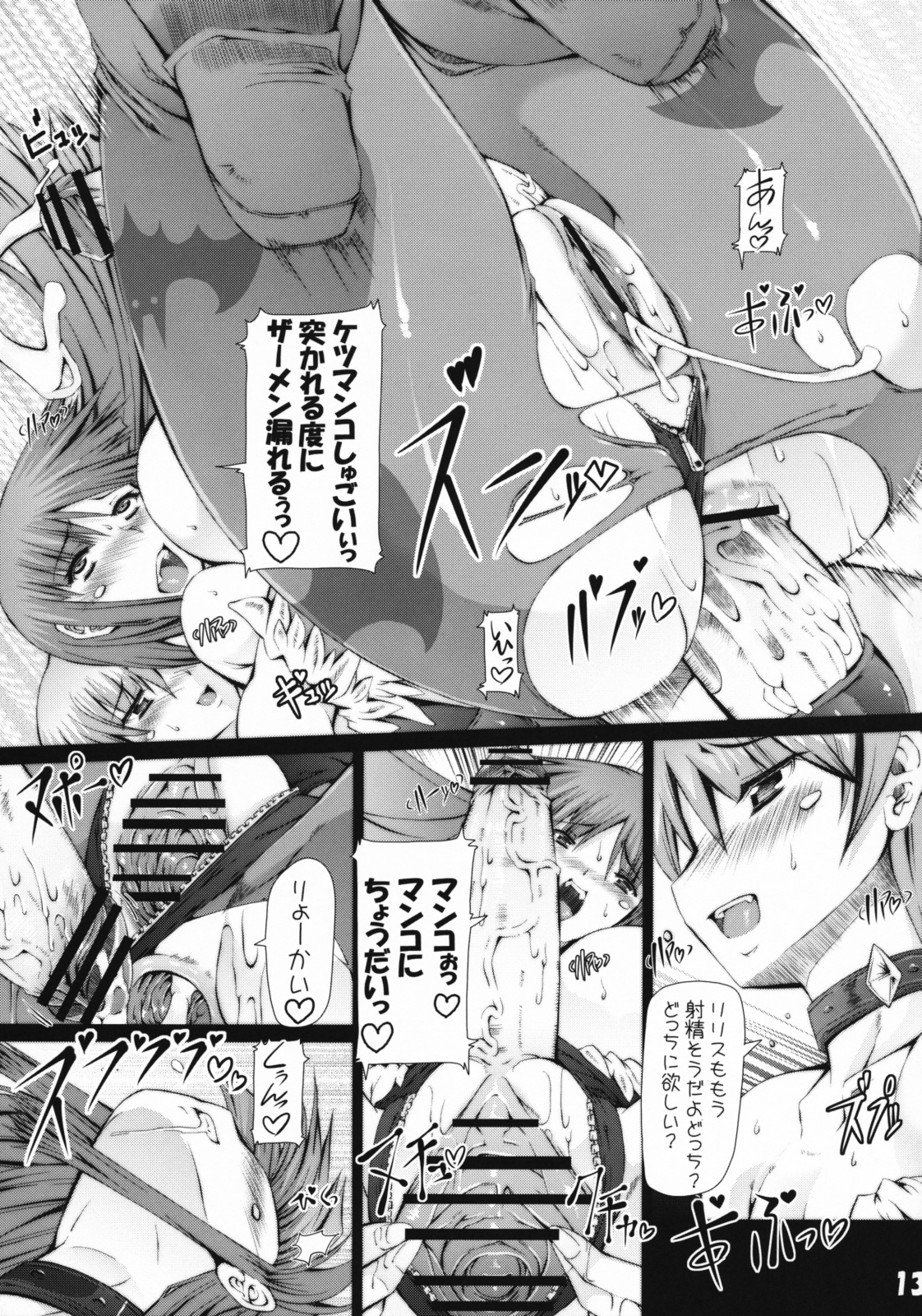 (COMIC1☆3) [Nazumi Sangyou (RED-RUM, Tanken Harahara)] Nazumi Sangyou no Hon 2 (Darkstalkers) page 14 full
