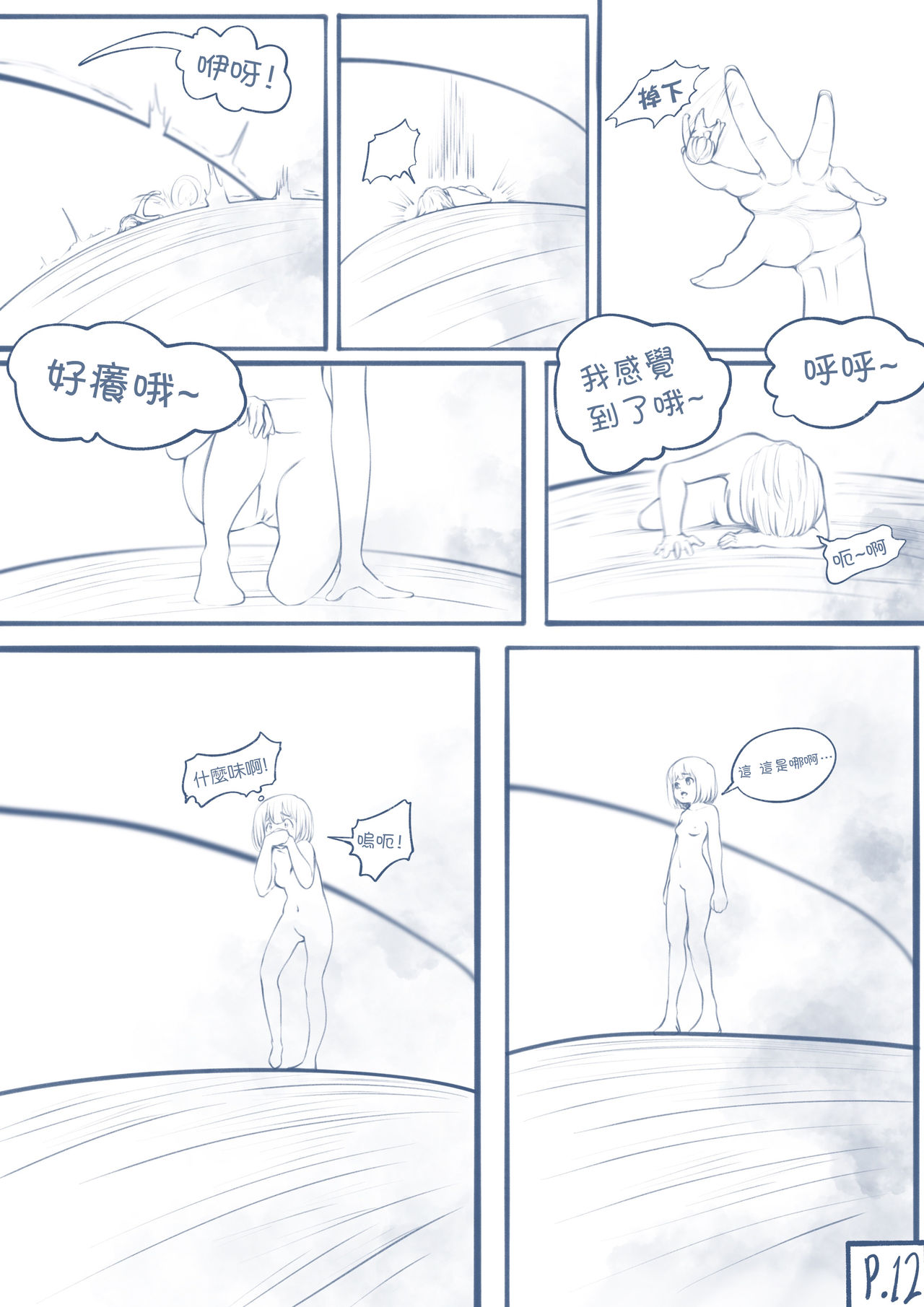 [TechniMIND] The Loli Vampire part2 [Chinese] [沒有漢化] [Ongoing] page 13 full
