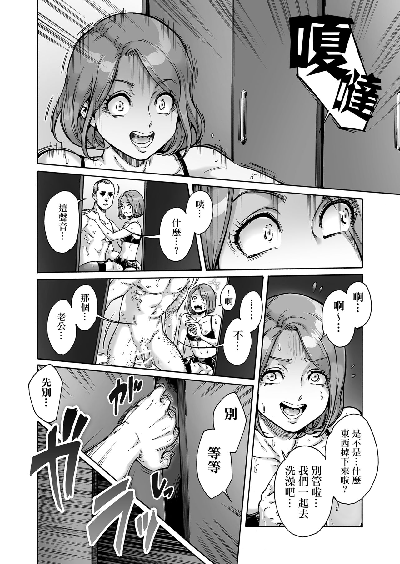 [Shotaian (Aian)] Onoko to. ACT 10 Oshioki Onoko [Chinese] [夜願漢化] page 11 full