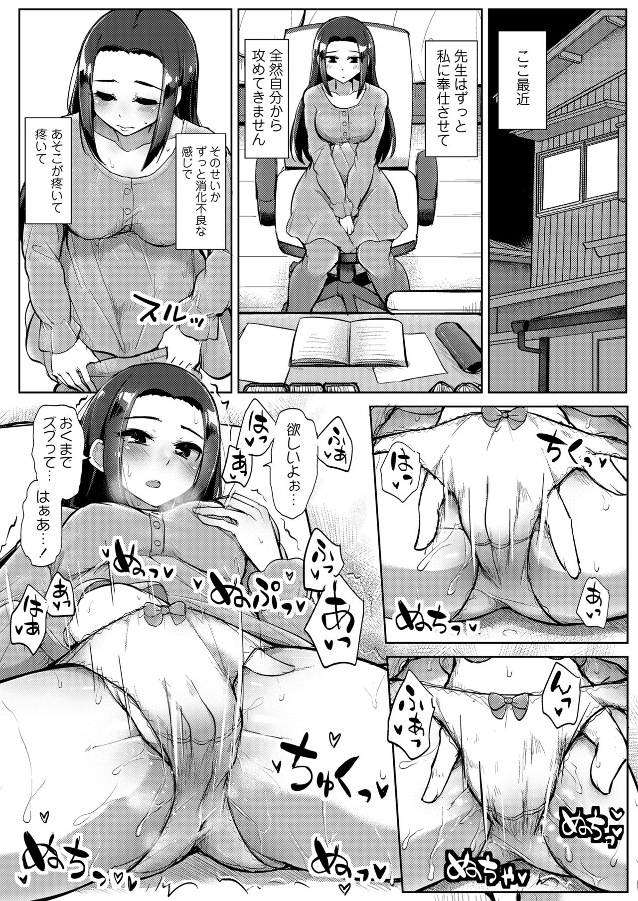 [Misaki (Tyranu)] Kare ni wa Ienai Hoshuu Jugyou page 23 full