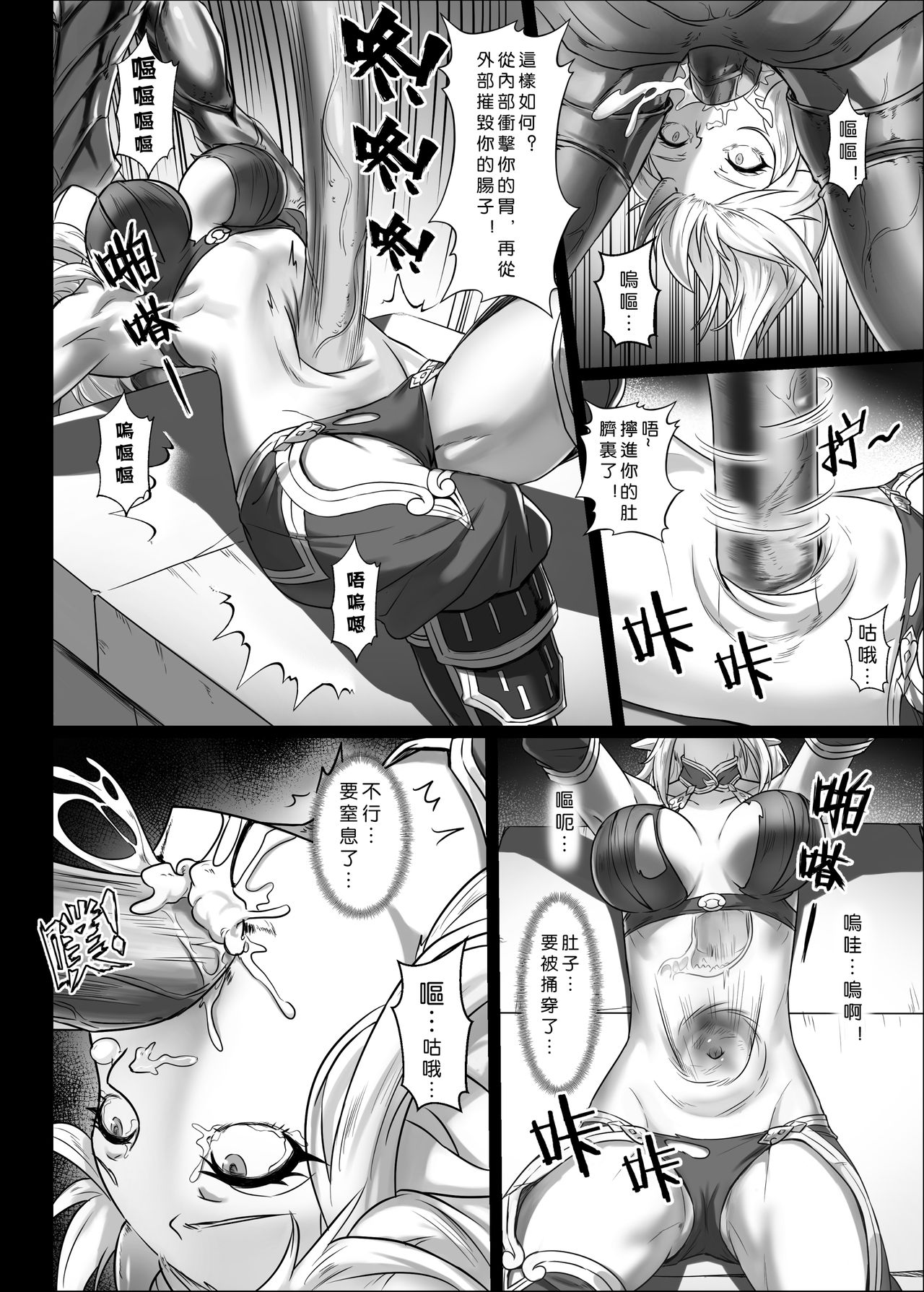 [Seikei Doujin (Yan)] Toubatsu Note Orc Zoku Yousai Hen [Chinese] [Digital] page 20 full