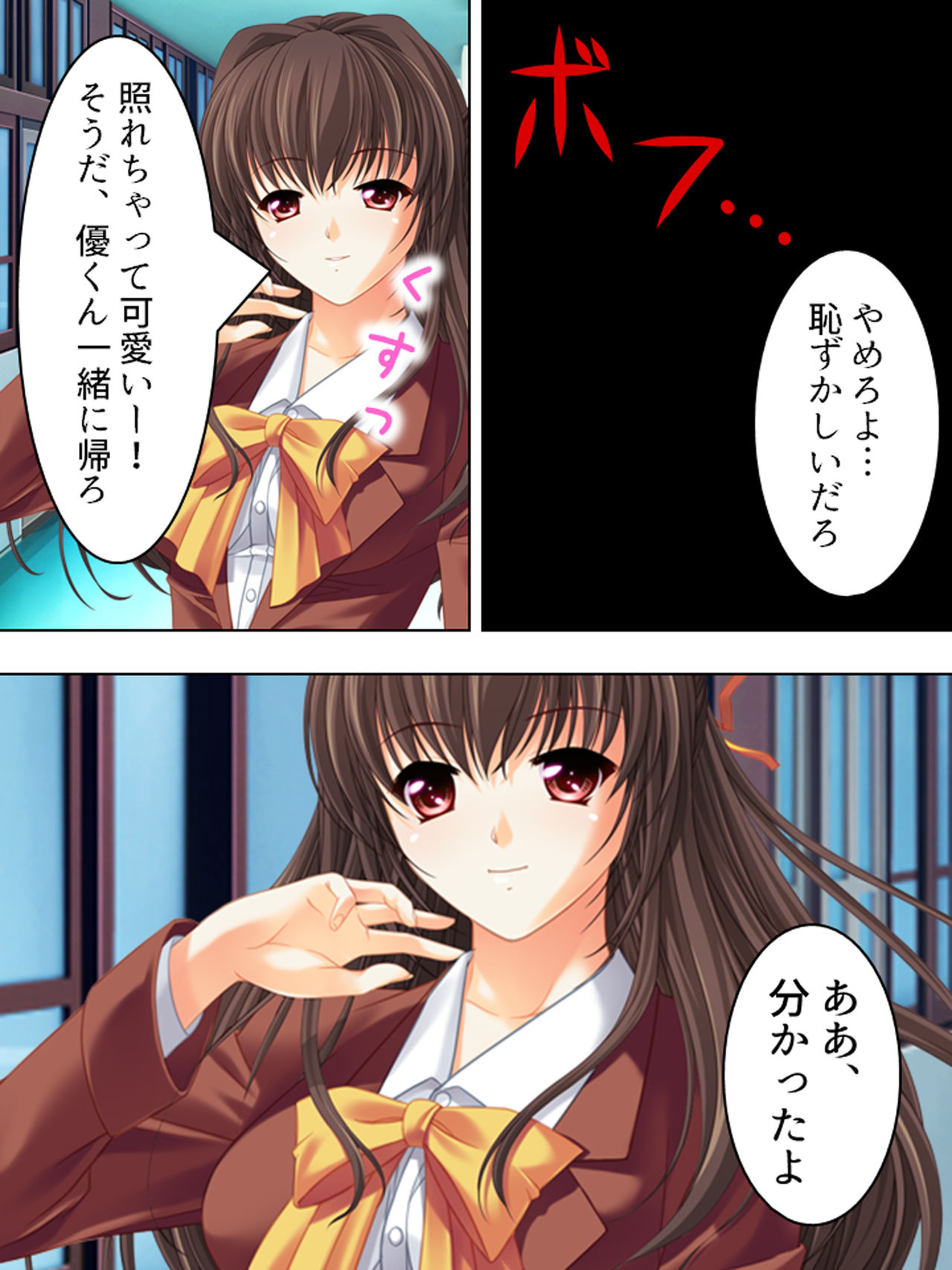 [MonMon-dou] Nee-chan wa Boku no Kokan no Sewagakari ～Konna Seikatsu, Yamerarenai!～ page 9 full