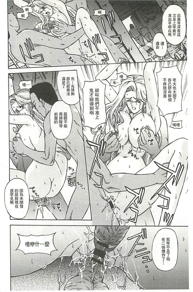 [Hasebe Mitsuhiro] Kinpatsu Prison [Chinese] page 37 full