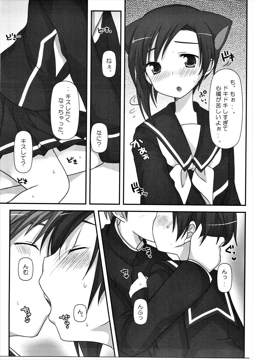 (C77) [Momo9 (Shiratama)] BUN☆BUN Neko Jarashi (Love Plus) page 10 full