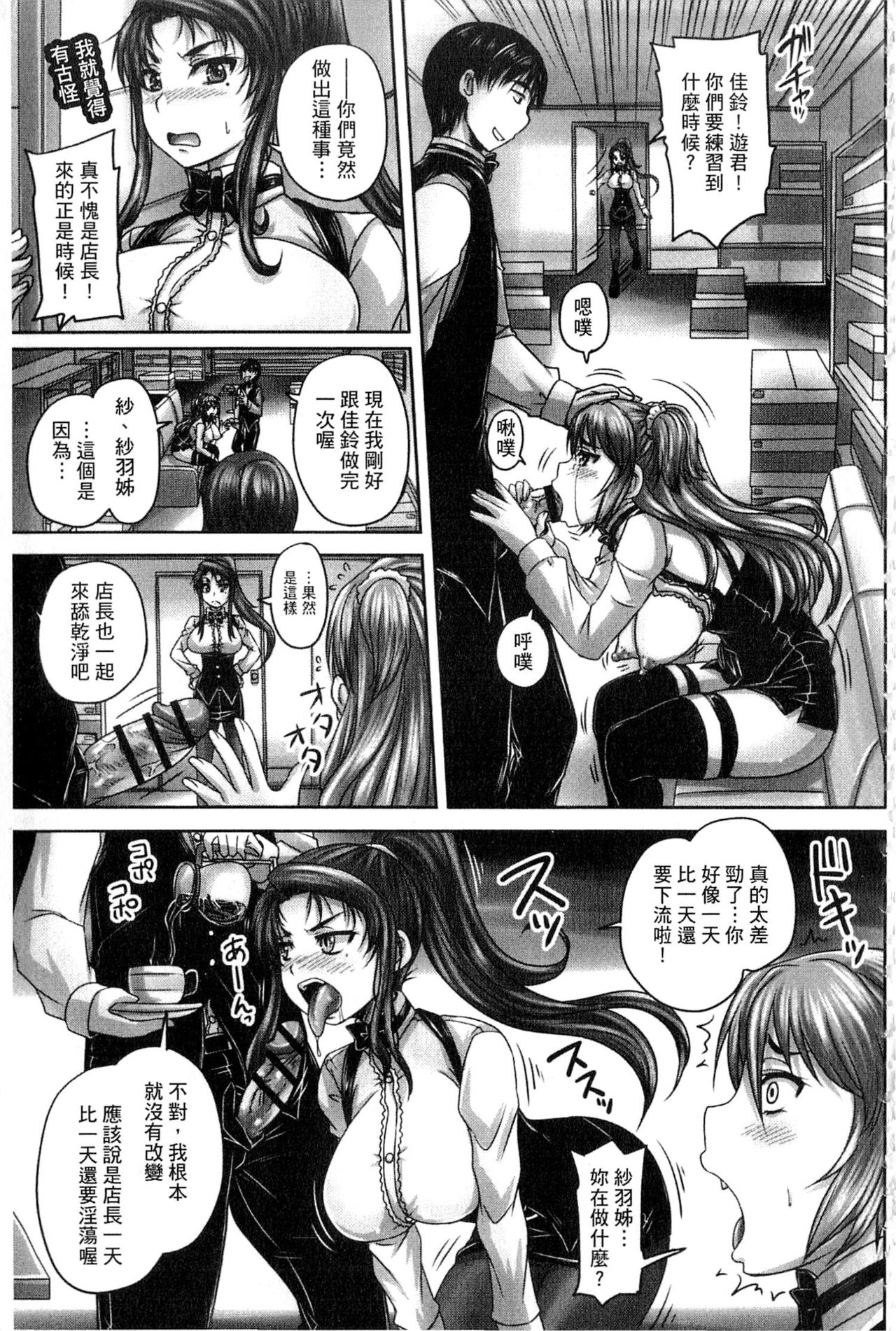 [Nozarashi Satoru] Kissa Hitozuma Nikudorei [Chinese] page 86 full