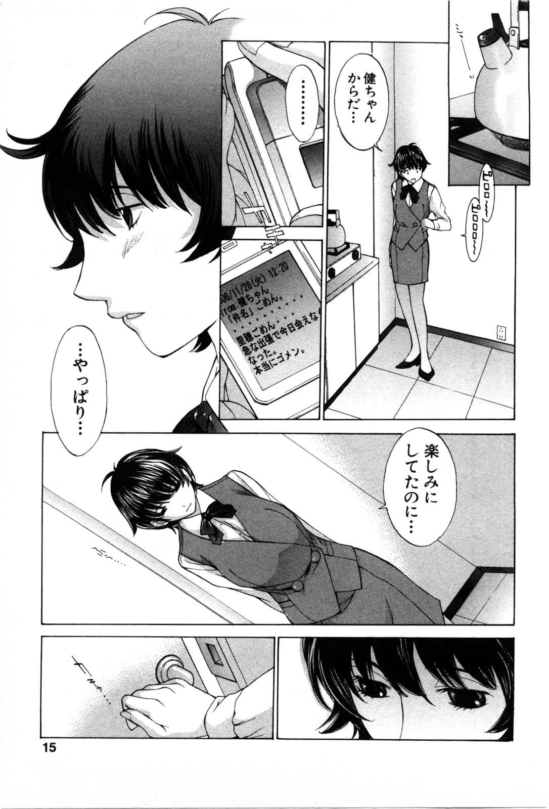 [Harazaki Takuma] Mousou mitaini Aisaretai page 12 full