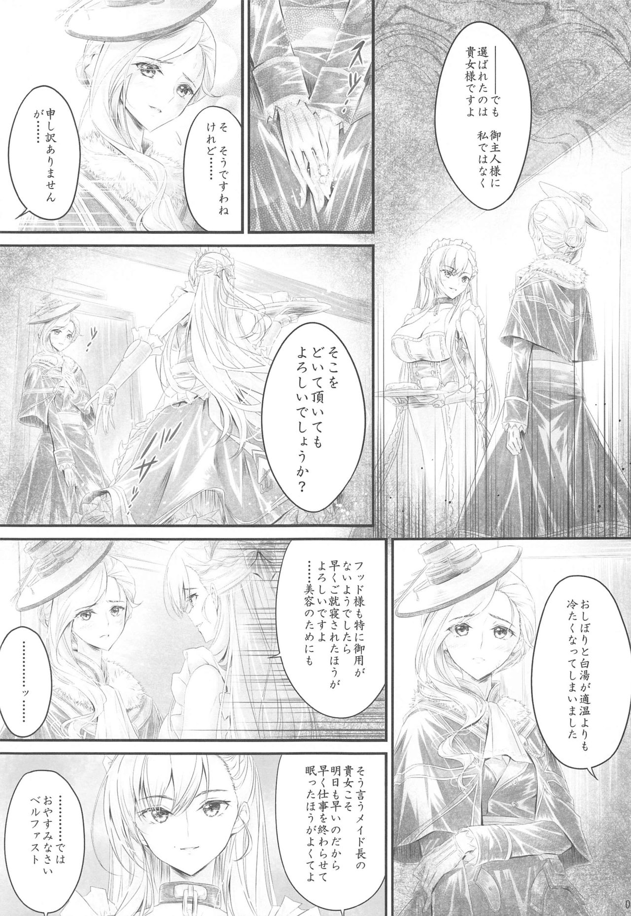 [Circle A (A.S. Hermes)] You got me! (Azur Lane) page 6 full