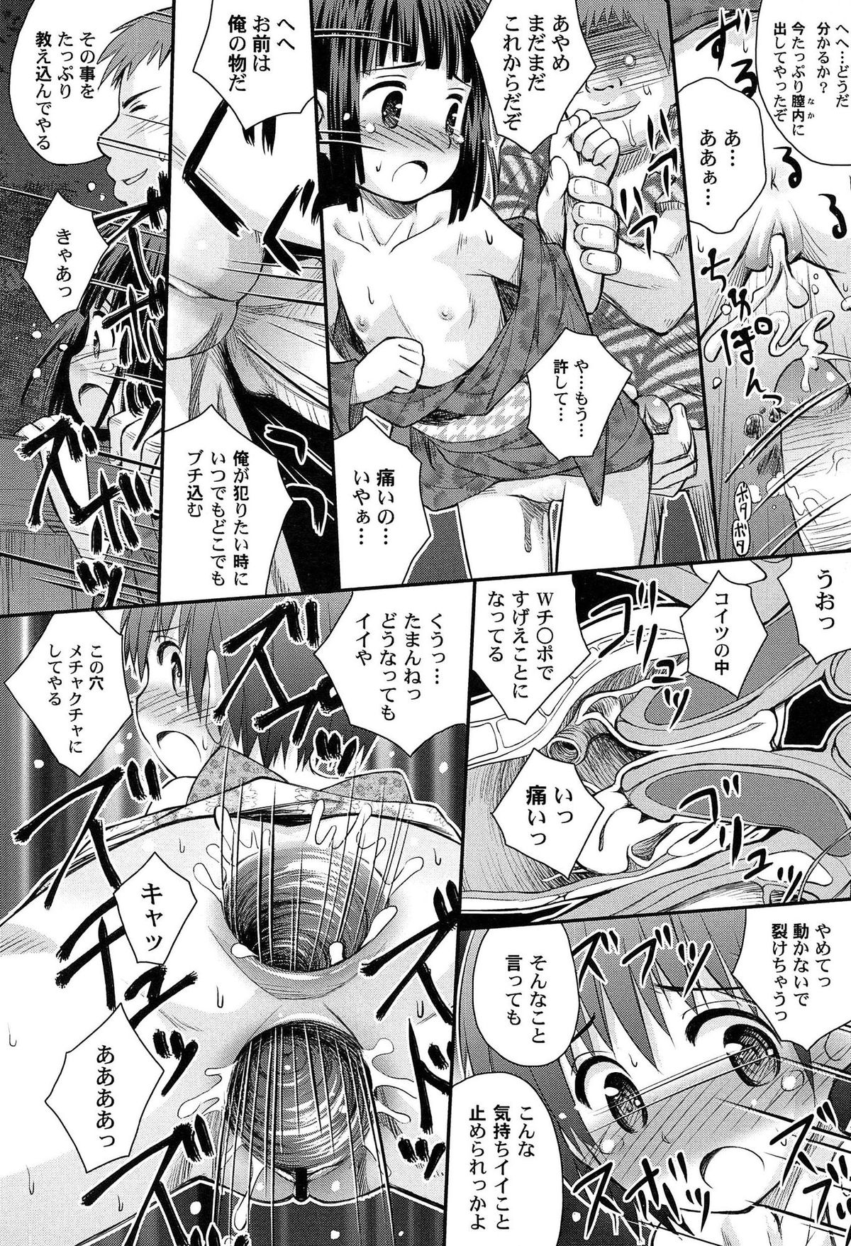 [Kokekokko Coma] Gattai! Class Mates page 30 full