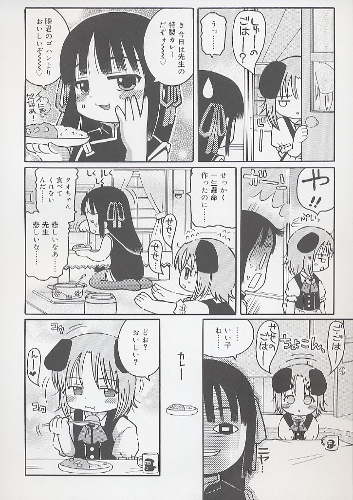 [Kunitsu Takeshi] You Jutsushi page 46 full