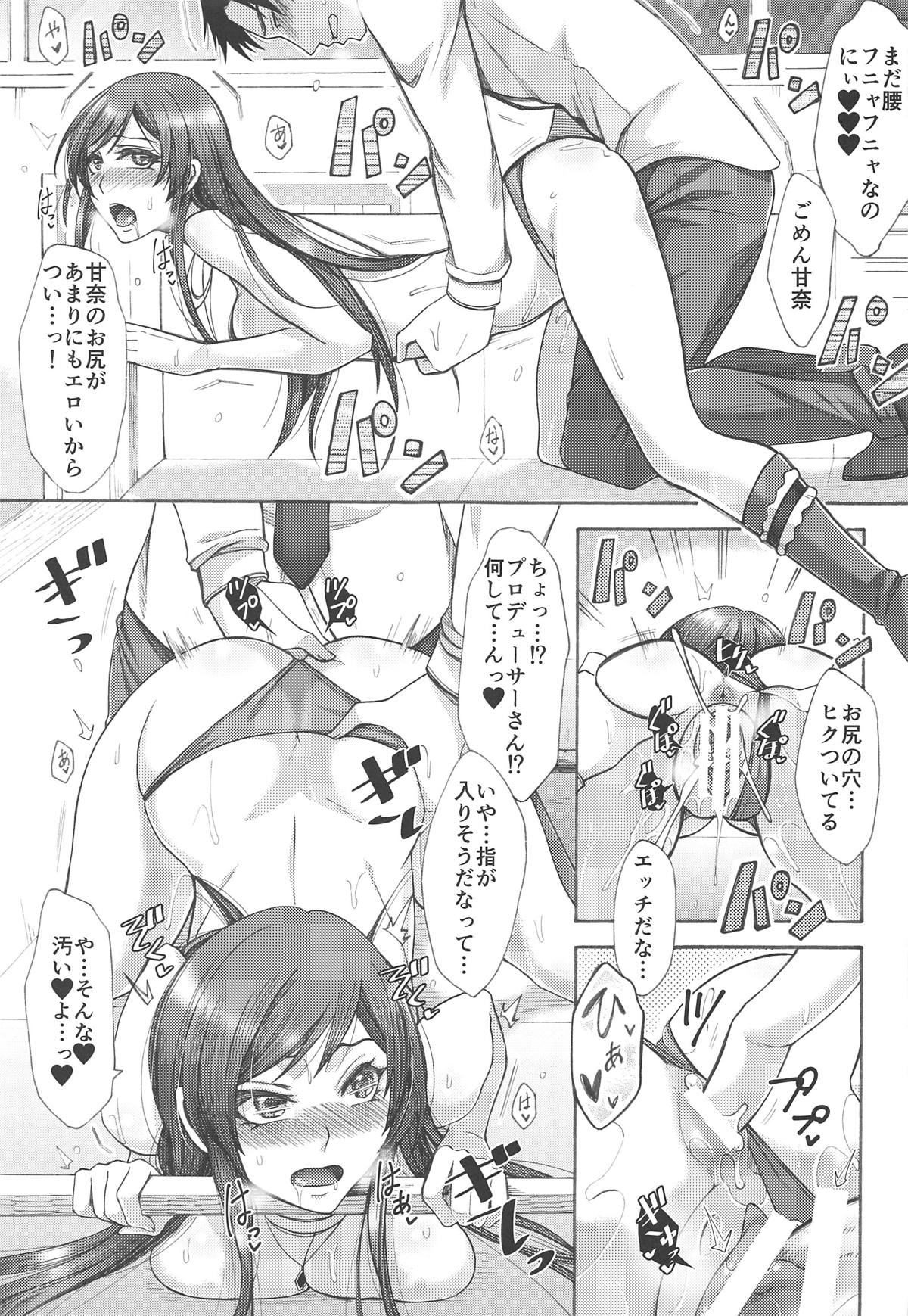 (C95) [Manjudou (Tukisiro Saya)] Amaama Amana. (THE iDOLM@STER: Shiny Colors) page 22 full