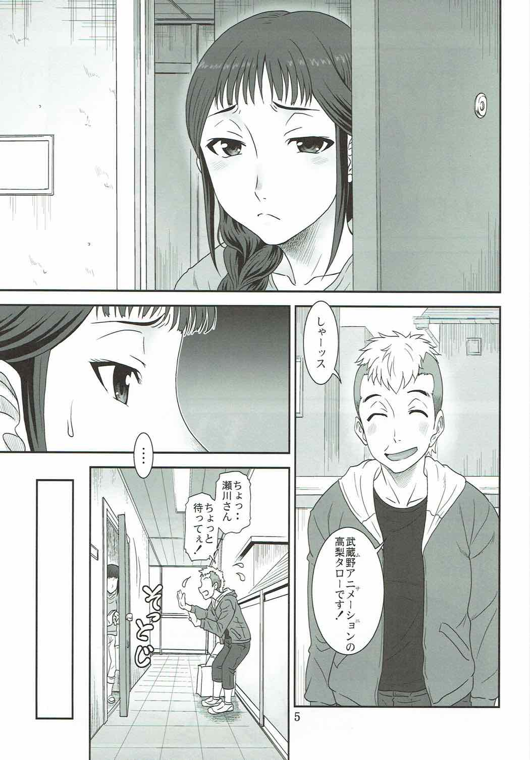 (C89) [Oretachi Misnon Ikka (Suhara Shiina)] Akete Kuyashiki TAMATEBAKO (SHIROBAKO) page 4 full